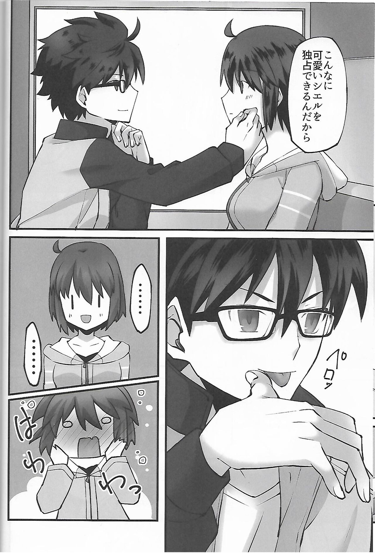 Hidamari no Inu page 5 full