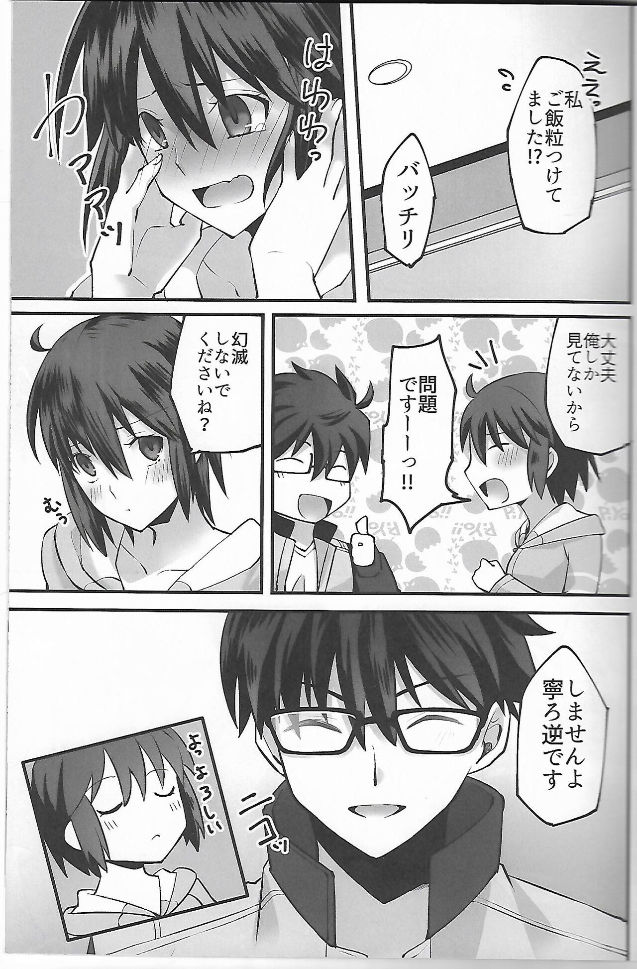 Hidamari no Inu page 6 full
