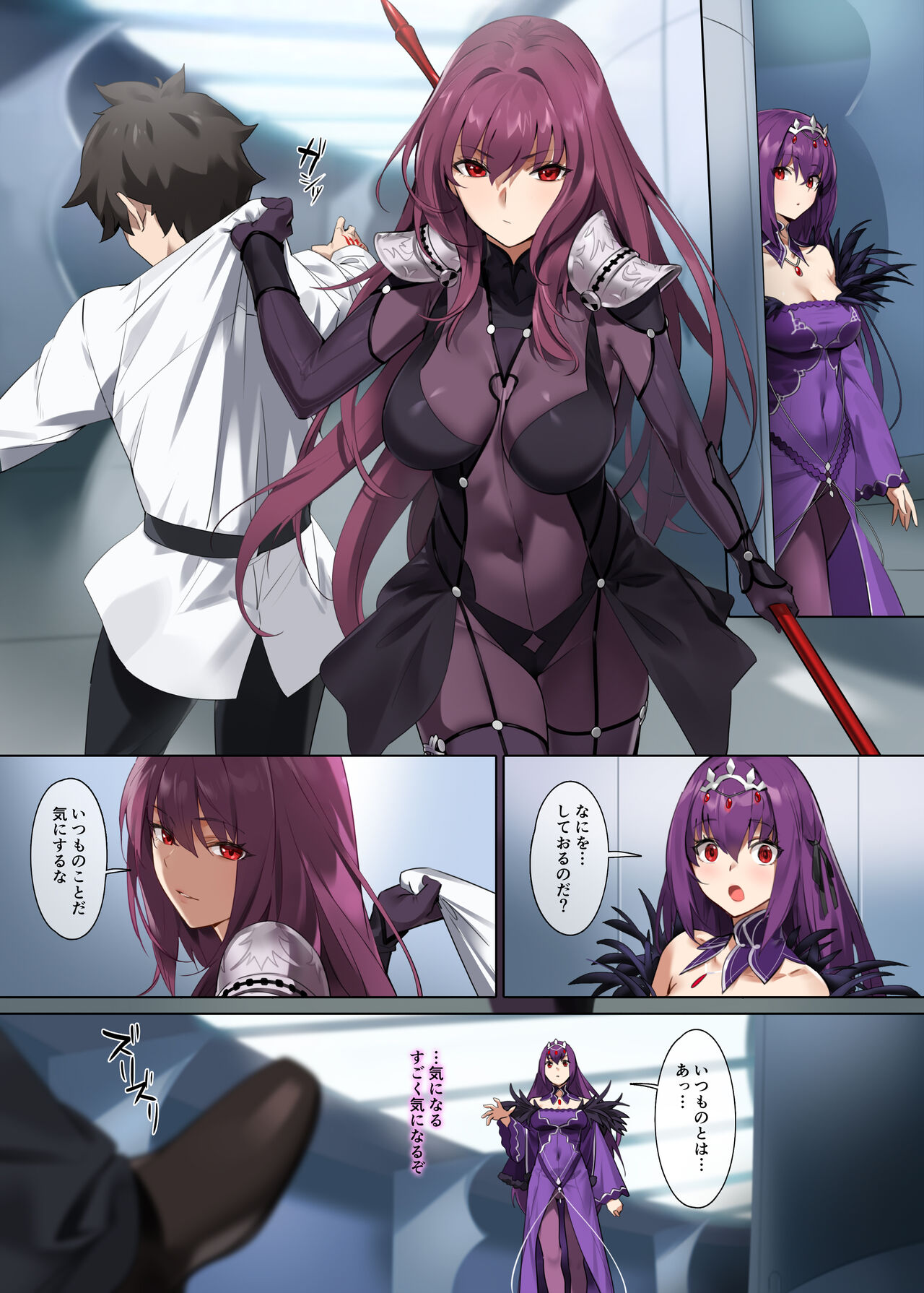 Mogurikomi page 2 full