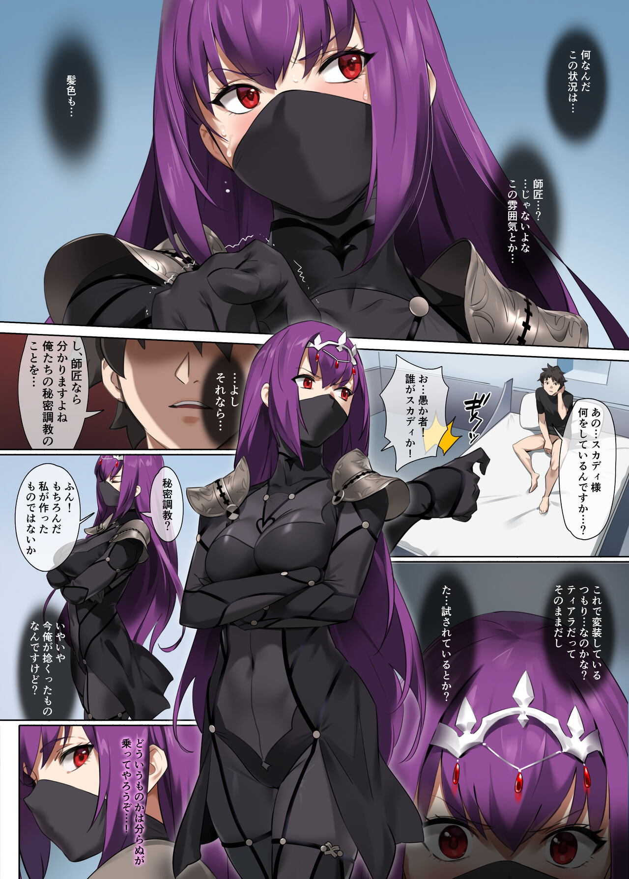 Mogurikomi page 9 full