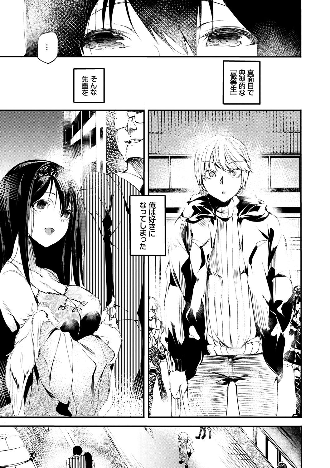 Soujuku Immoral - Immoral precocious page 6 full