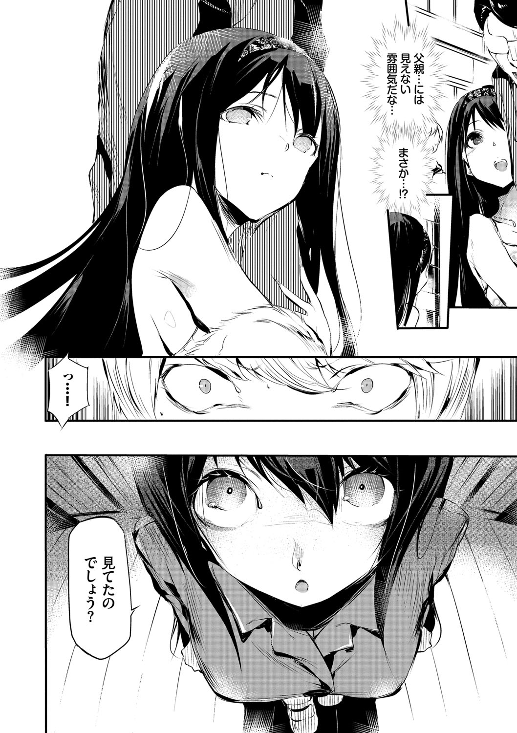 Soujuku Immoral - Immoral precocious page 7 full