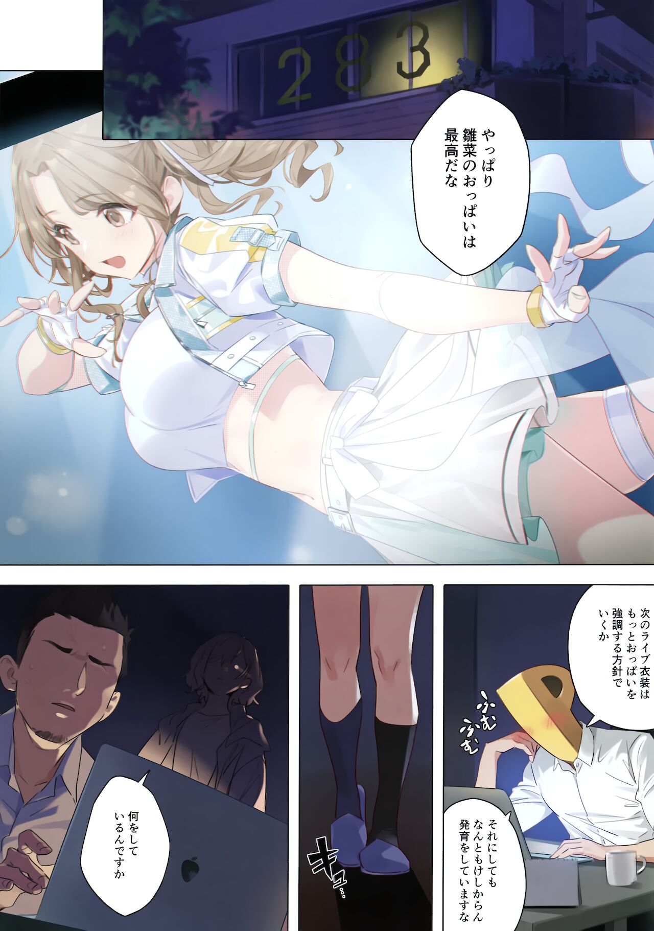 Mousou Diary - Fantasy Diary page 2 full