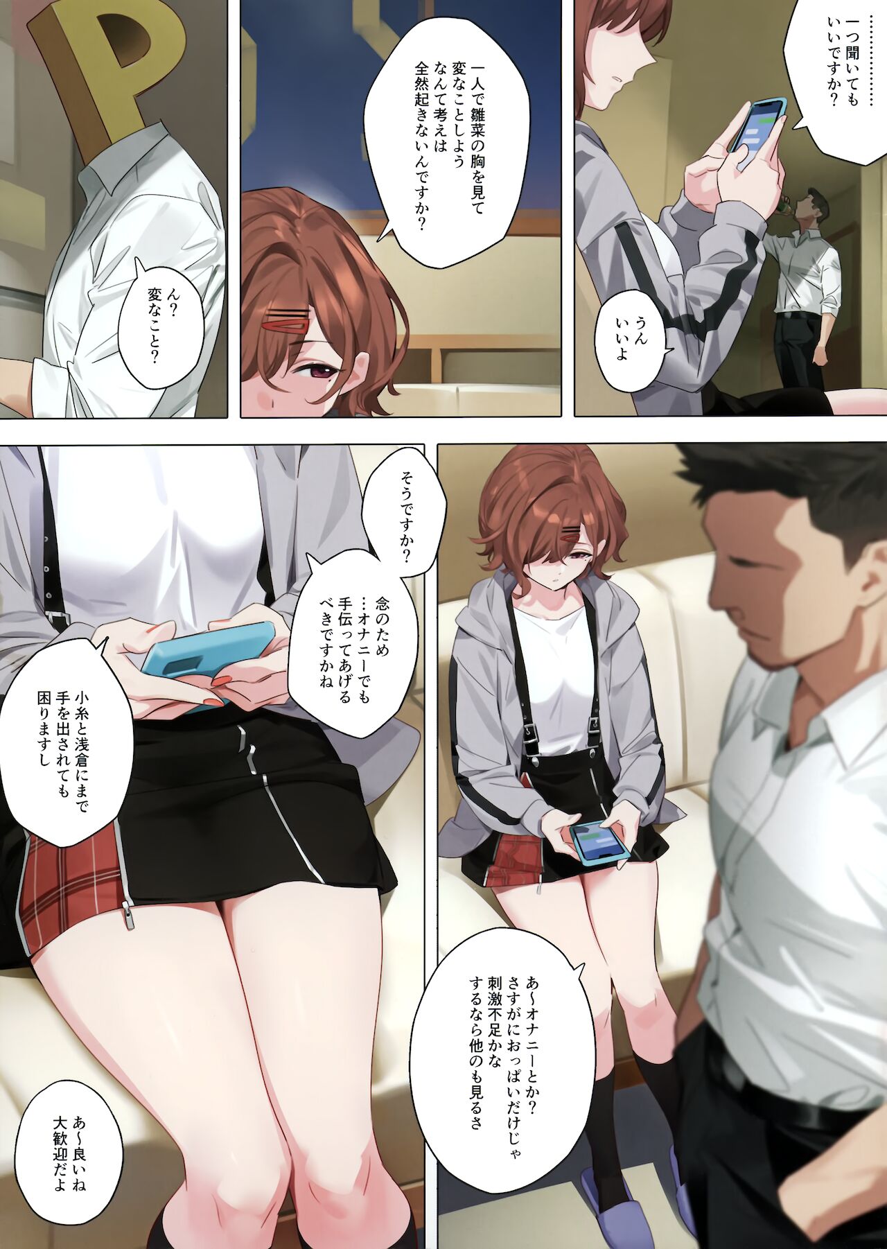 Mousou Diary - Fantasy Diary page 4 full