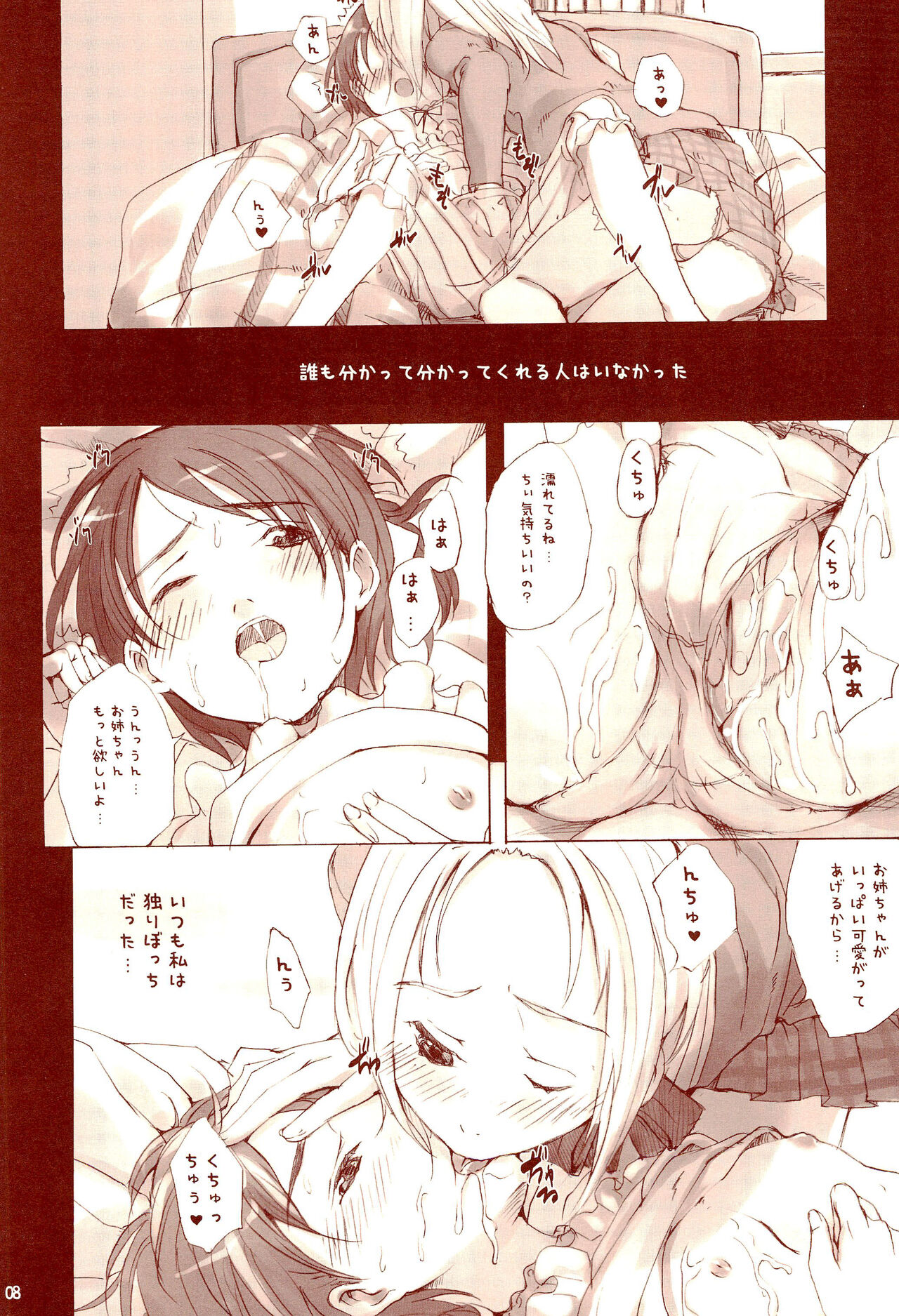 Yuri Mashimaro page 10 full