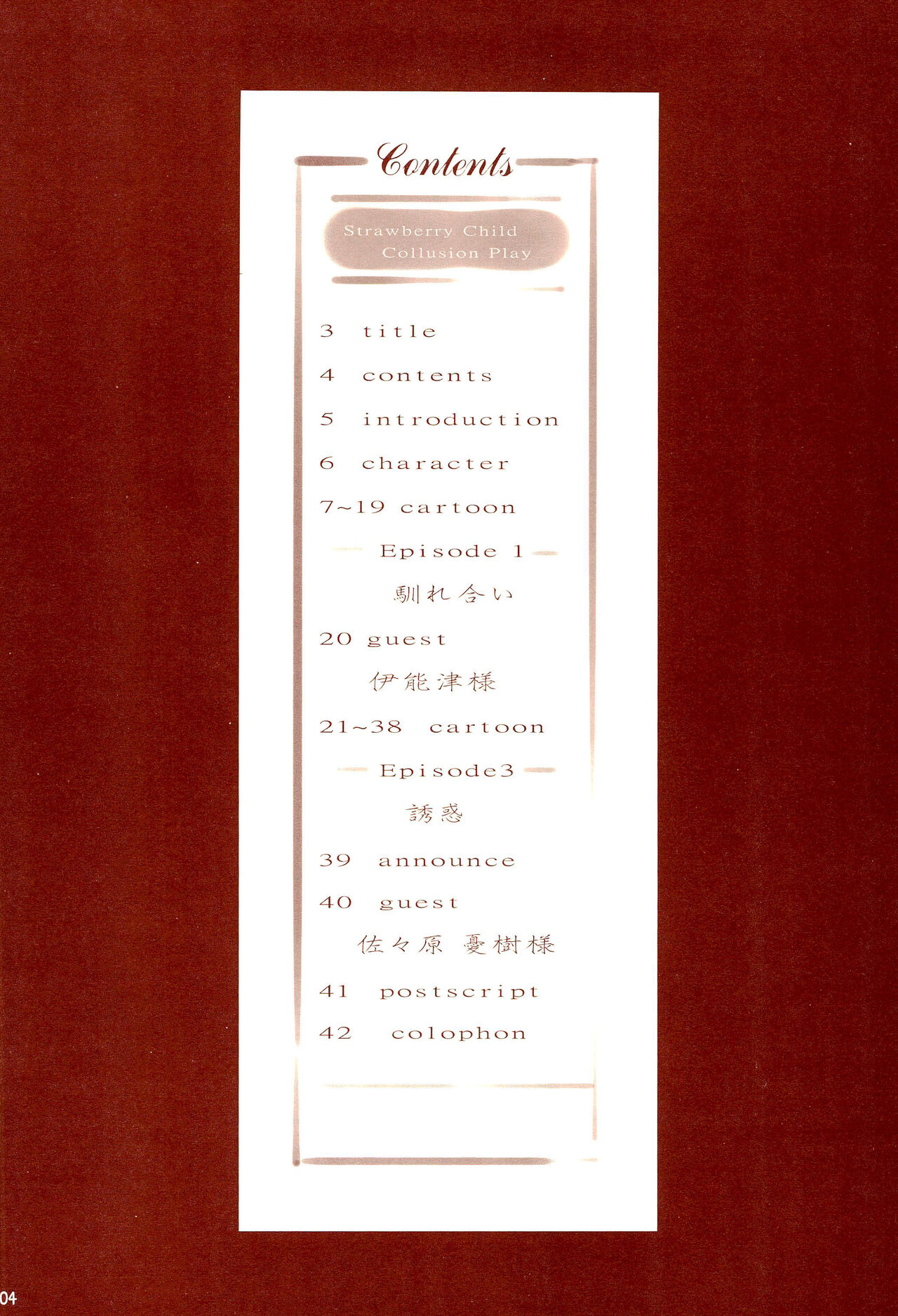 Yuri Mashimaro page 6 full