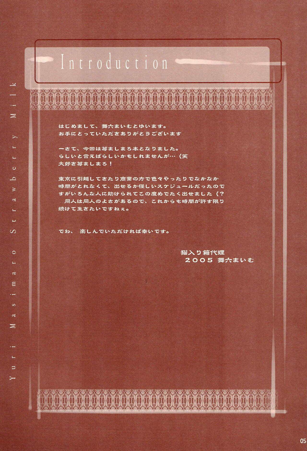 Yuri Mashimaro page 7 full