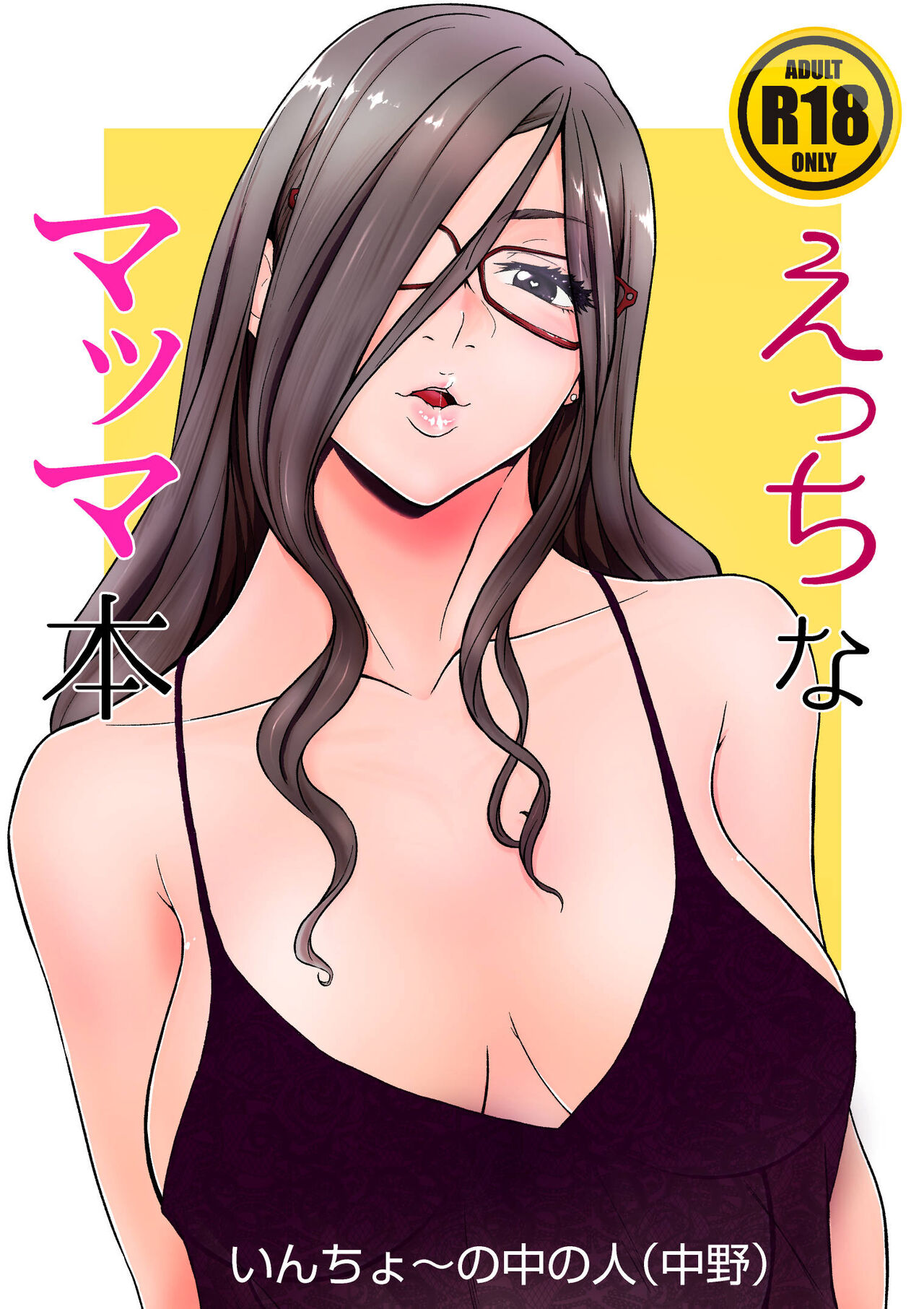 Ecchi na Mamma Hon page 1 full