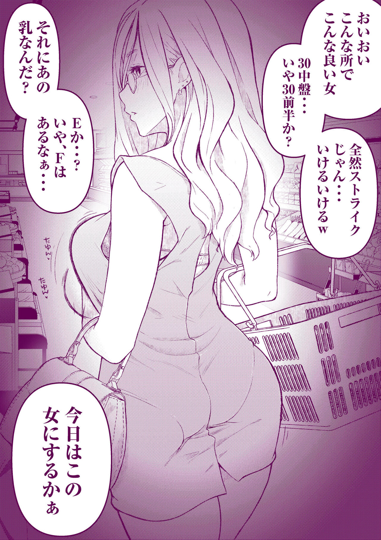 Ecchi na Mamma Hon page 5 full