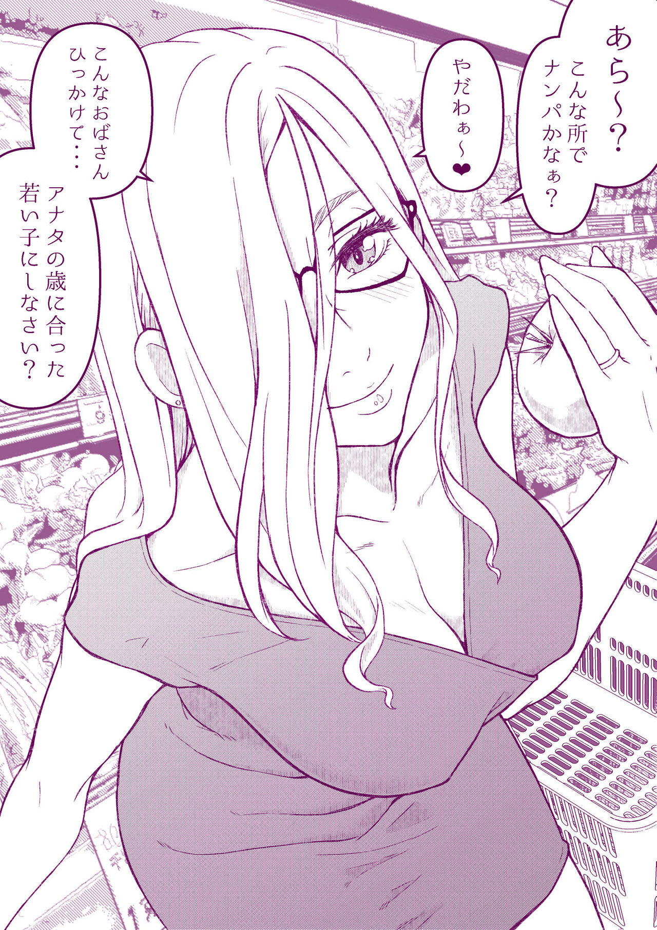 Ecchi na Mamma Hon page 6 full