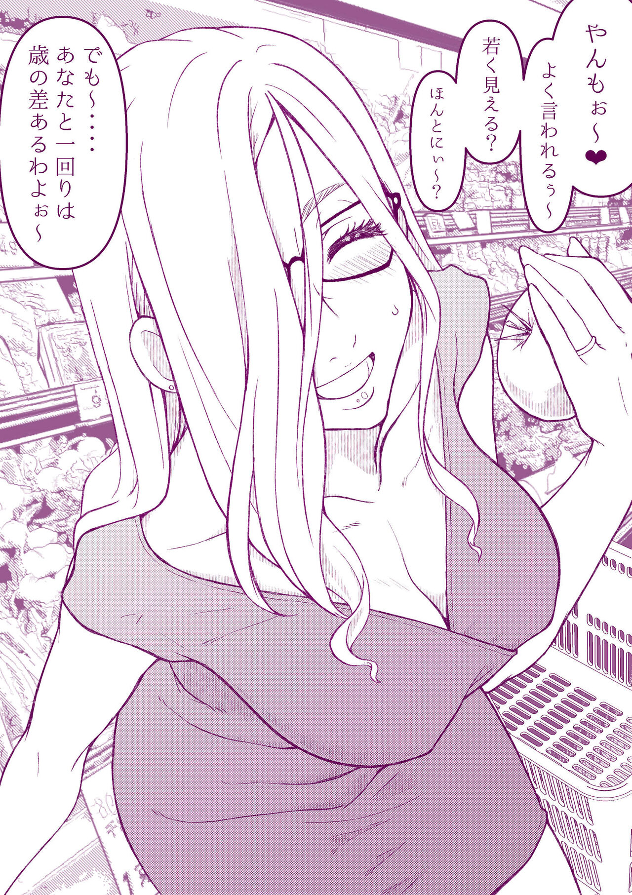 Ecchi na Mamma Hon page 7 full