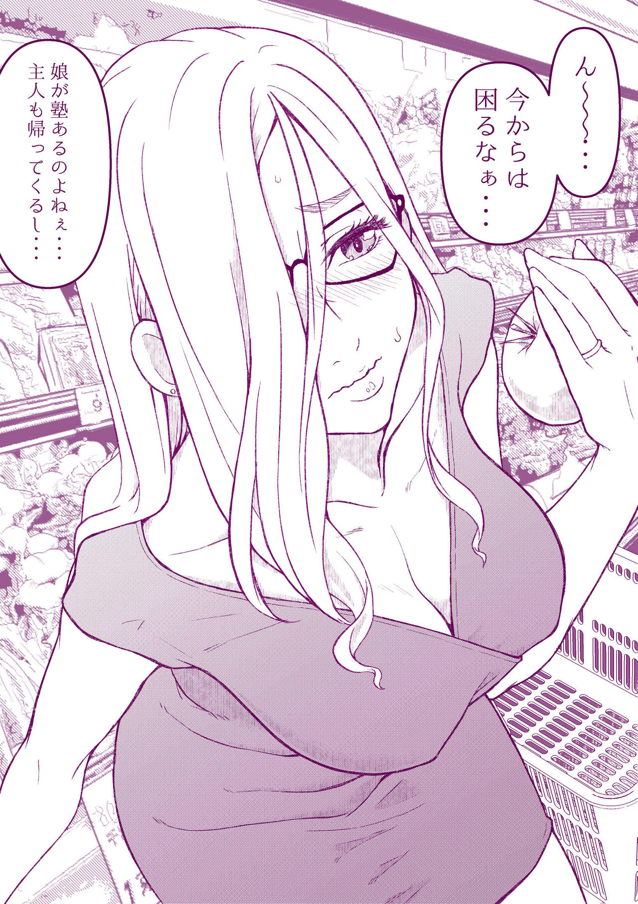 Ecchi na Mamma Hon page 8 full