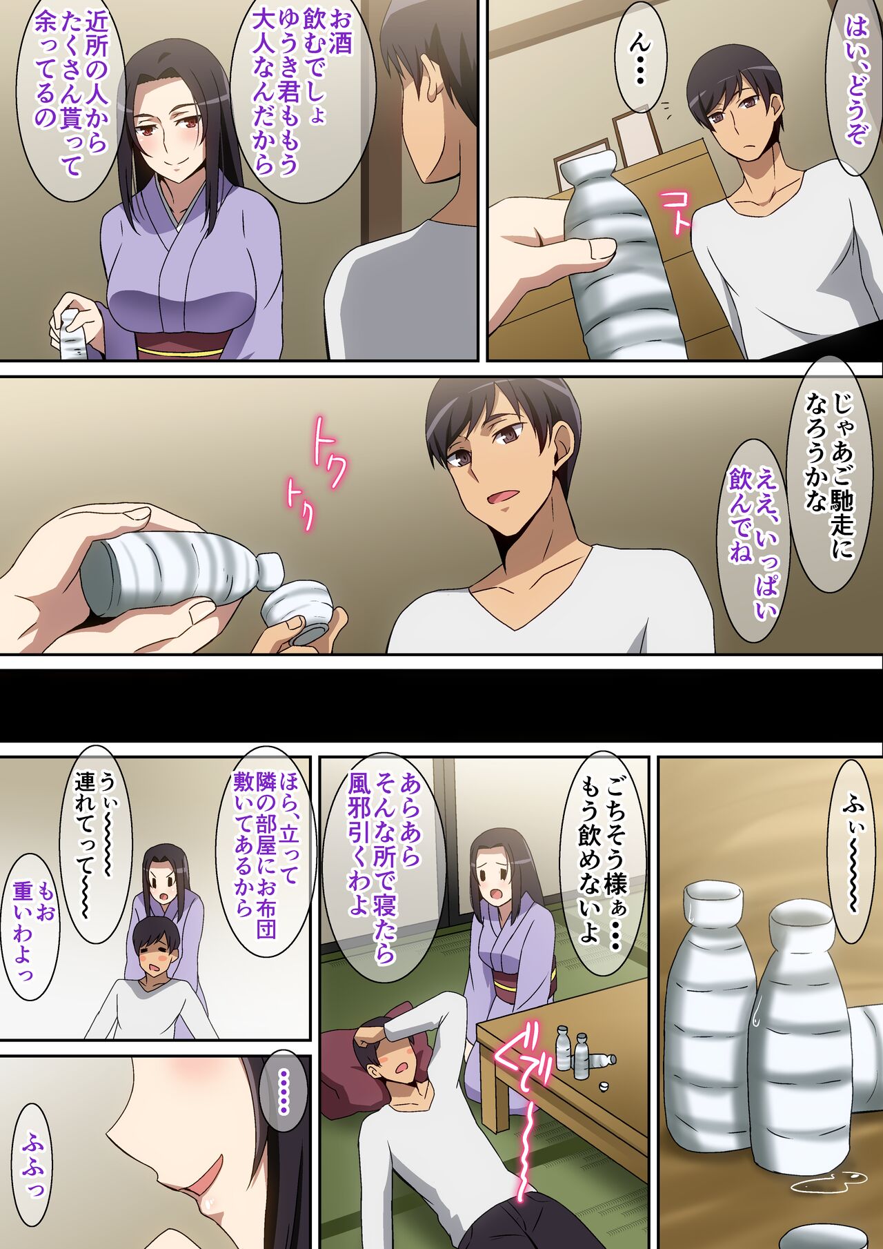 Kiseisaki de... page 4 full