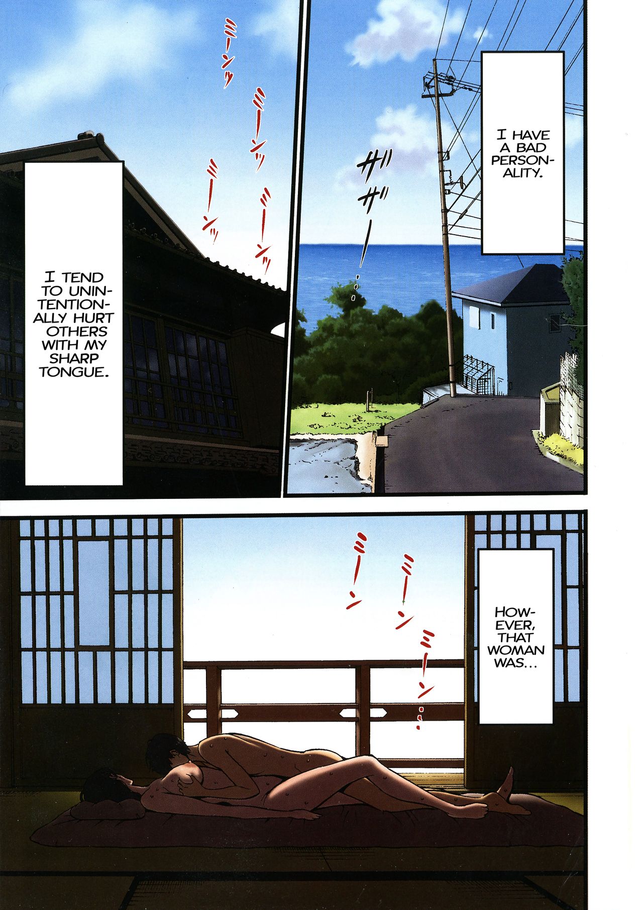 Fukinshin Soukan no Onna | Non Incest Woman page 5 full
