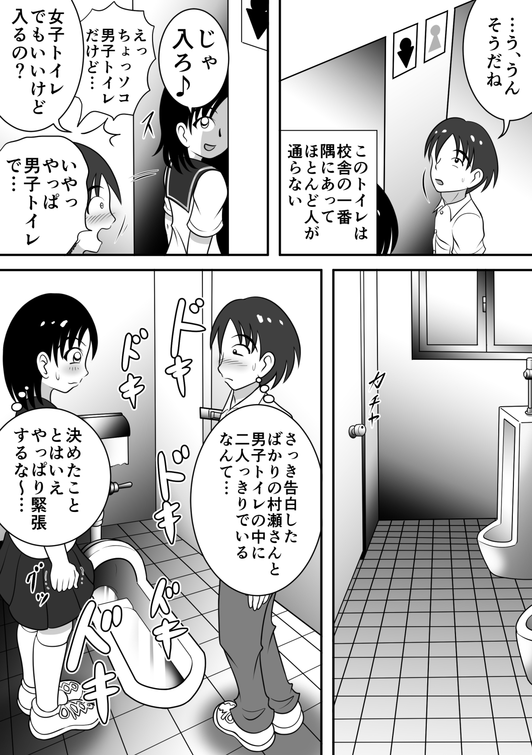 Sarakedasu Kanojo page 6 full