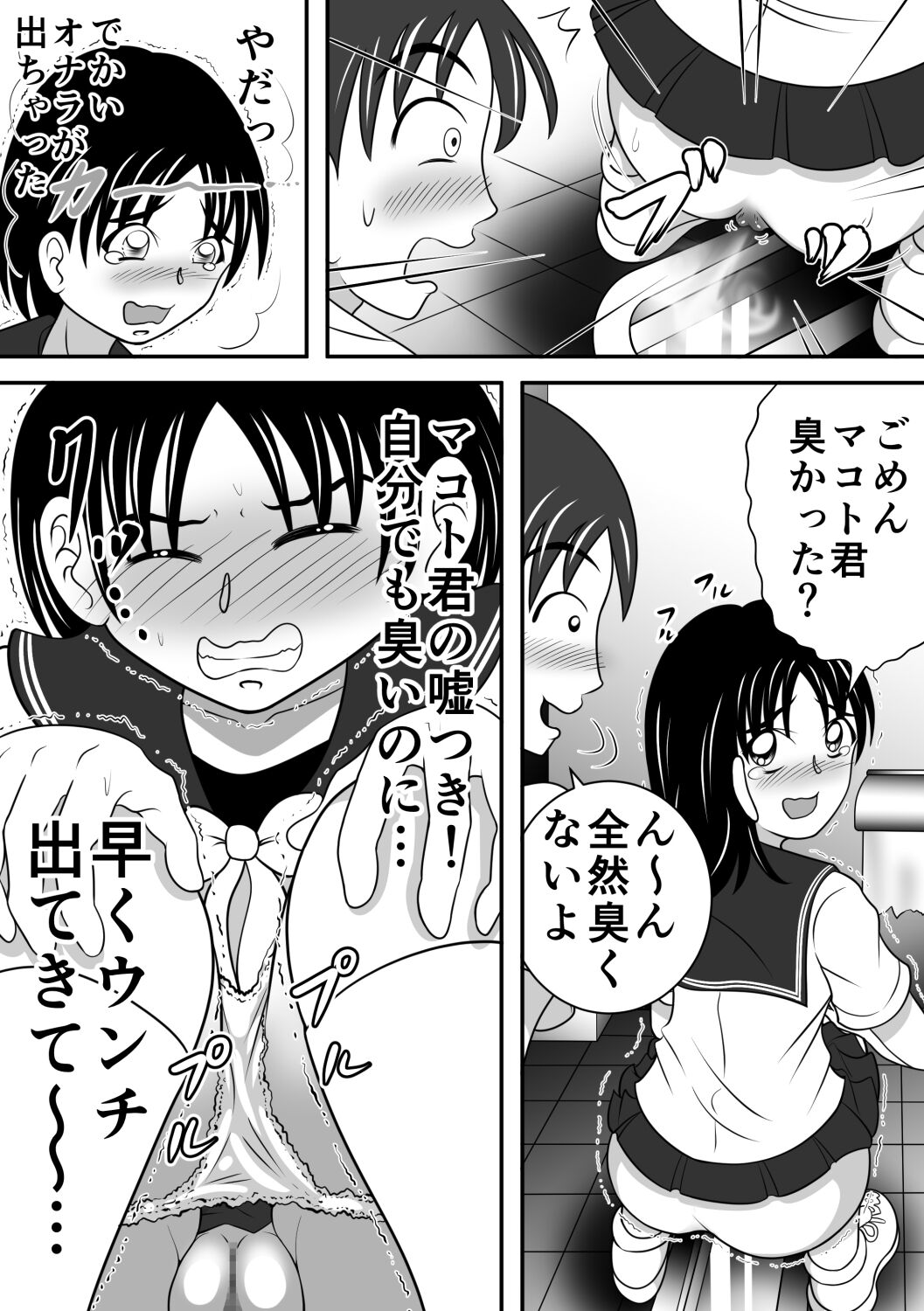 Sarakedasu Kanojo page 9 full