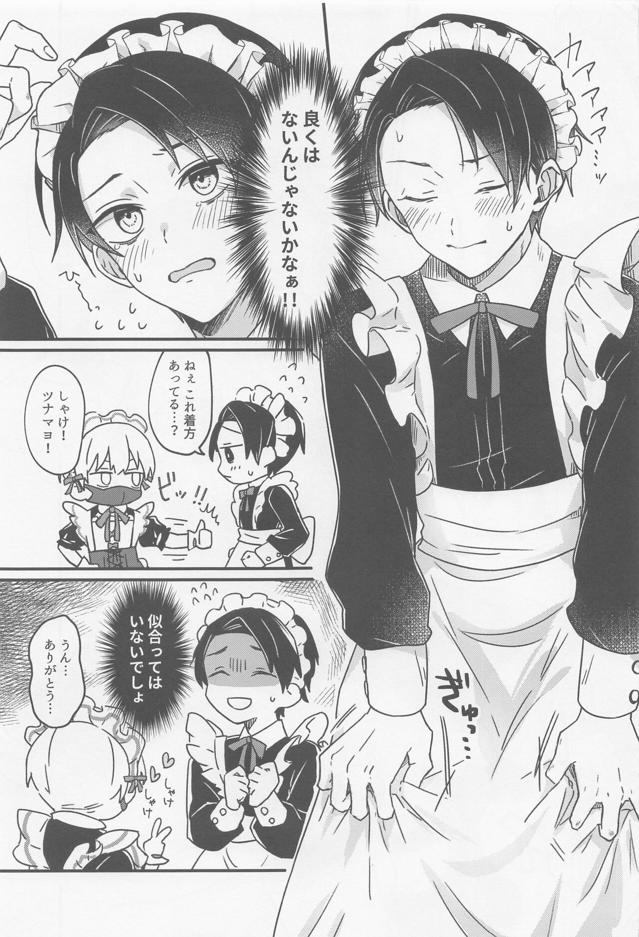 Ima no Kimi to Dekiru Koto page 6 full