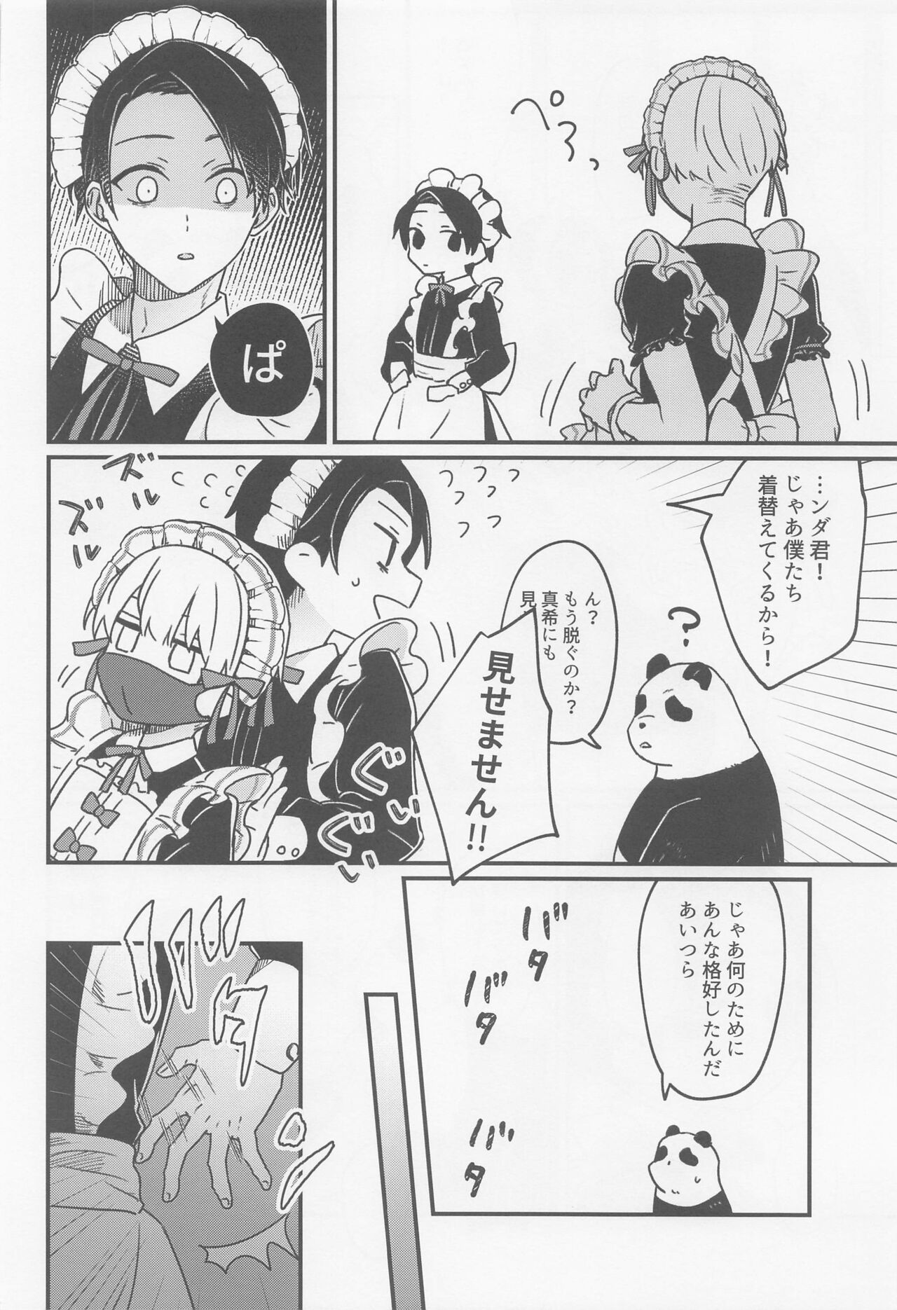 Ima no Kimi to Dekiru Koto page 9 full