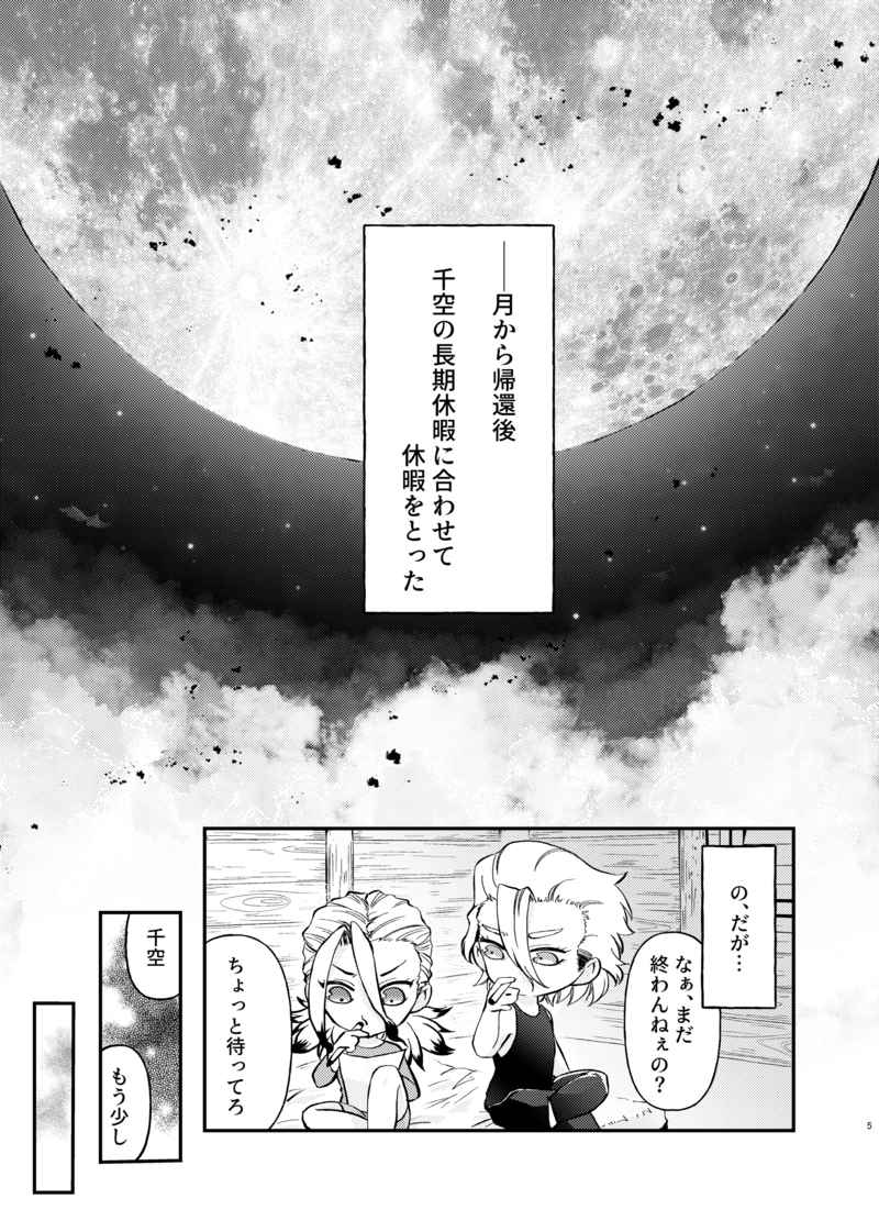 Rei rei-kai-me no ××× Sample page 2 full