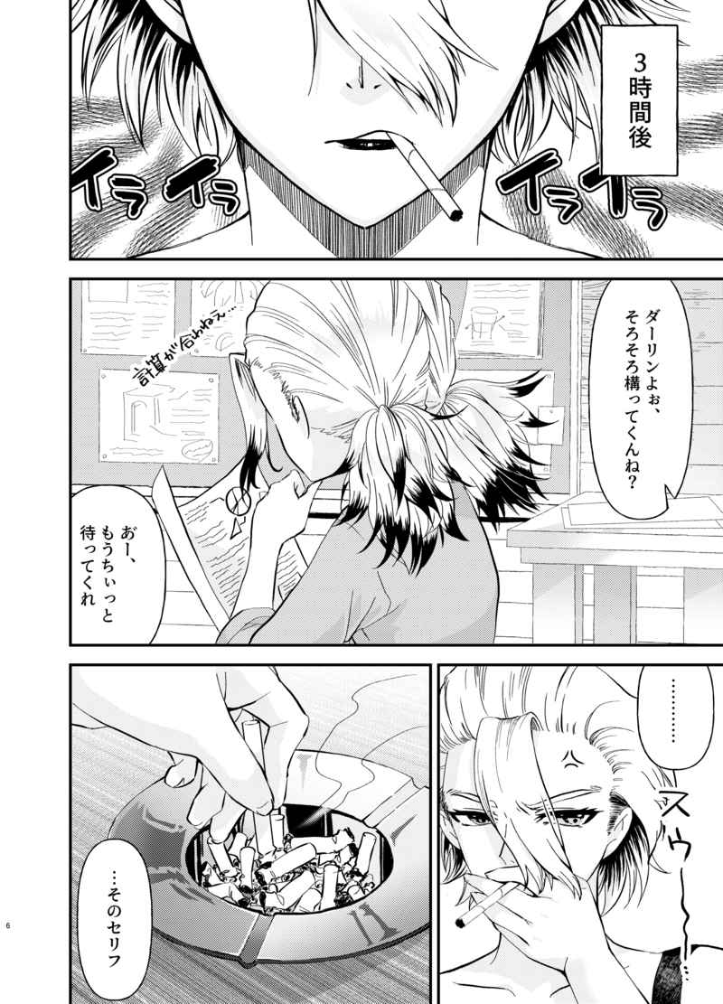 Rei rei-kai-me no ××× Sample page 3 full