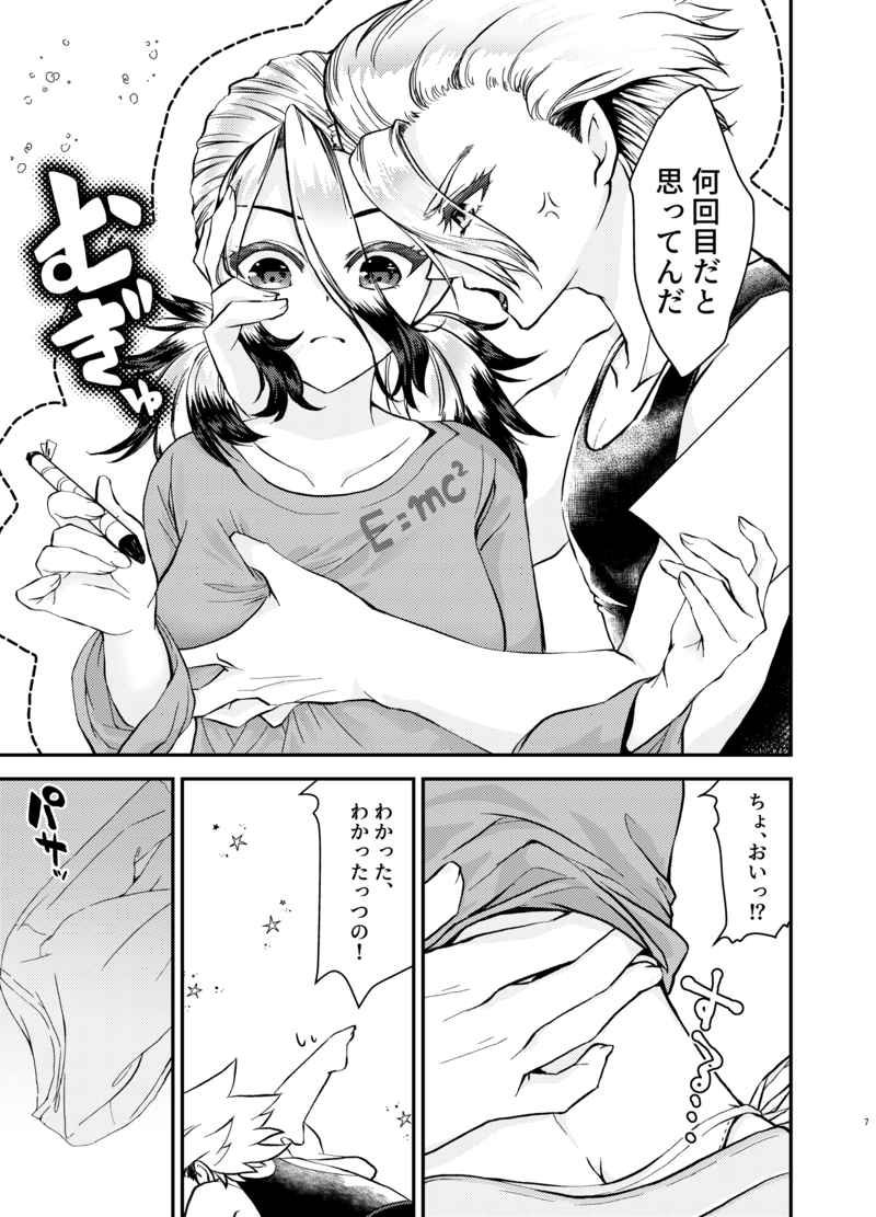 Rei rei-kai-me no ××× Sample page 4 full