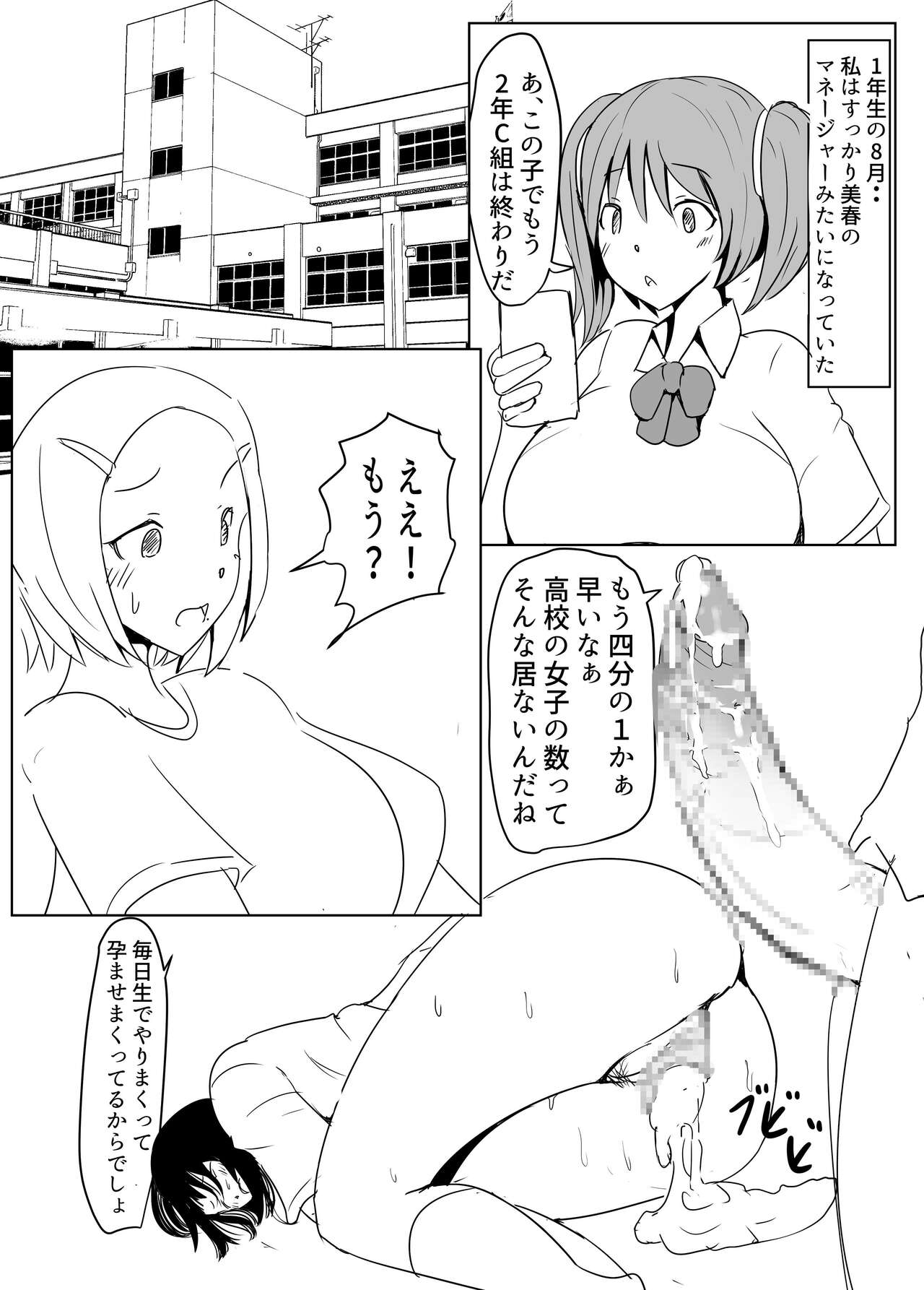 Diary Of An Easy Futanari Girl ~Girls-Only Breeding Meeting Part 3 Episode 4 page 5 full