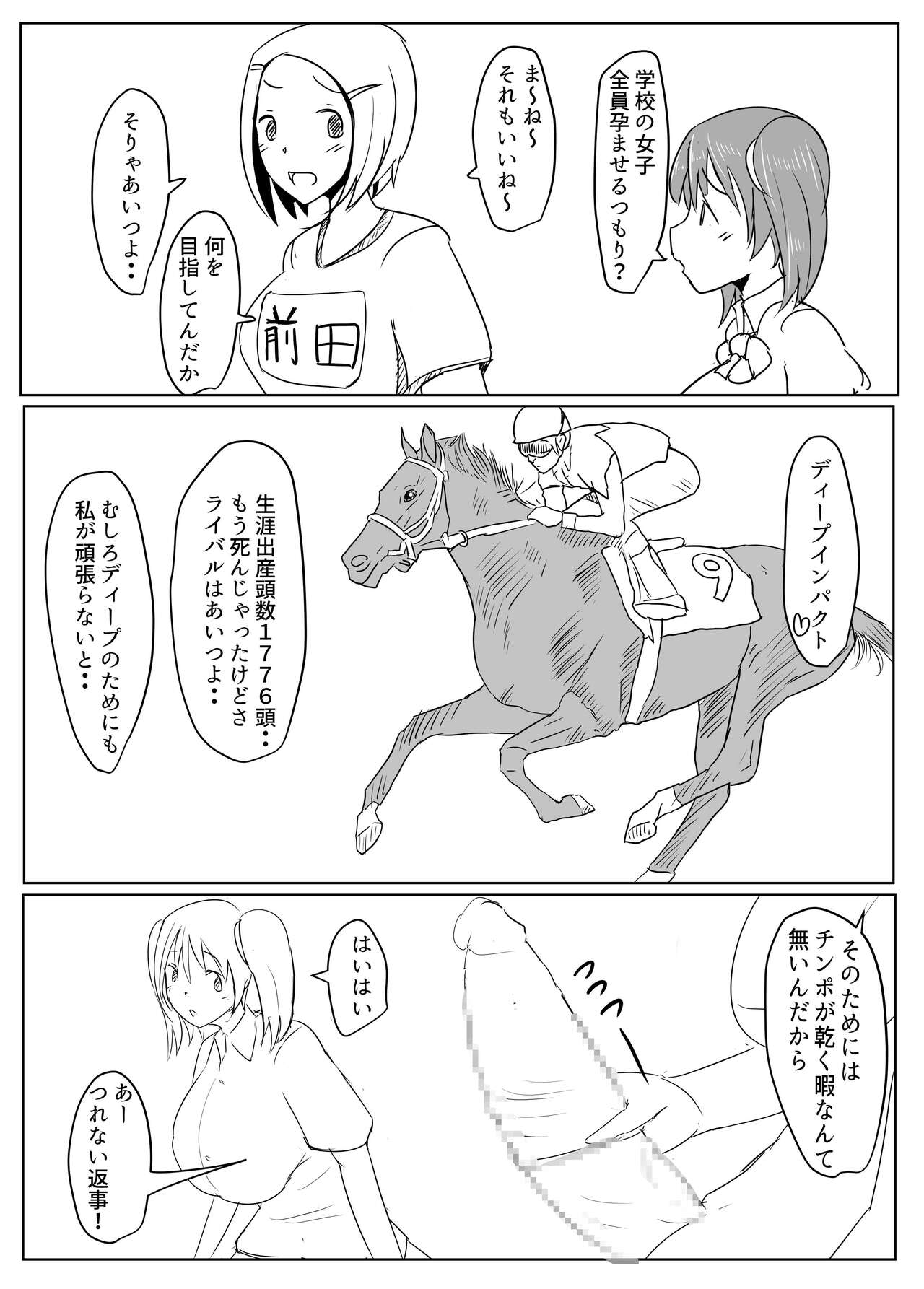 Diary Of An Easy Futanari Girl ~Girls-Only Breeding Meeting Part 3 Episode 4 page 6 full