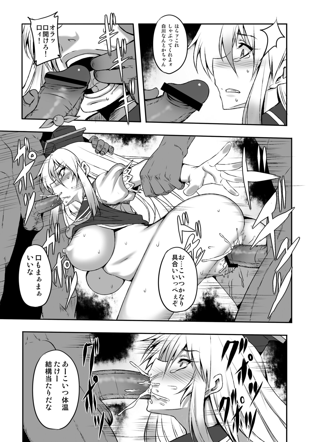 Shigyaku Gensoukyou -Kamishirasawa Keine- page 10 full