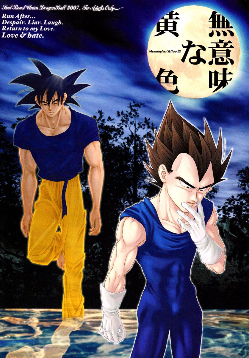 Muimi na Kiiro page 1 full