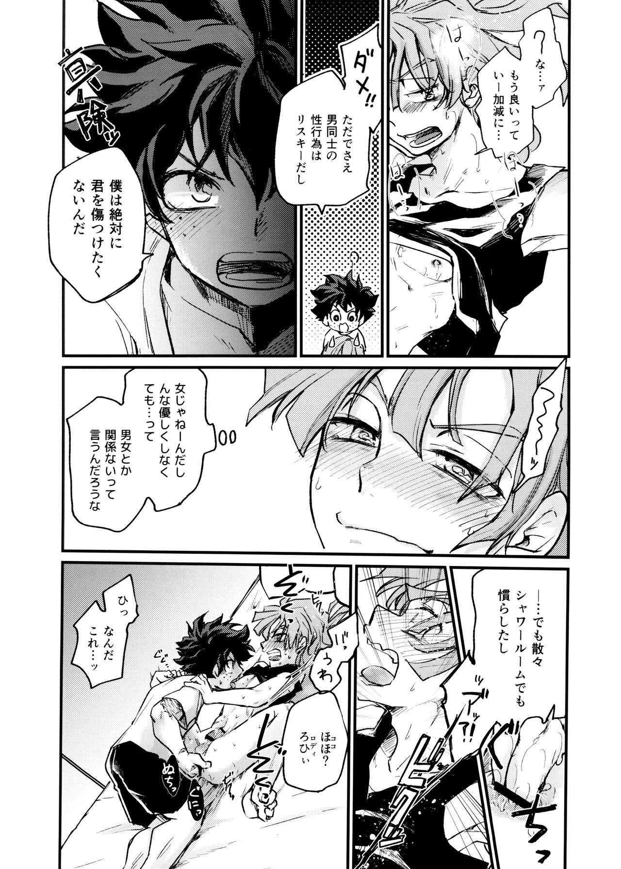 Let me feel you on my... page 3 full