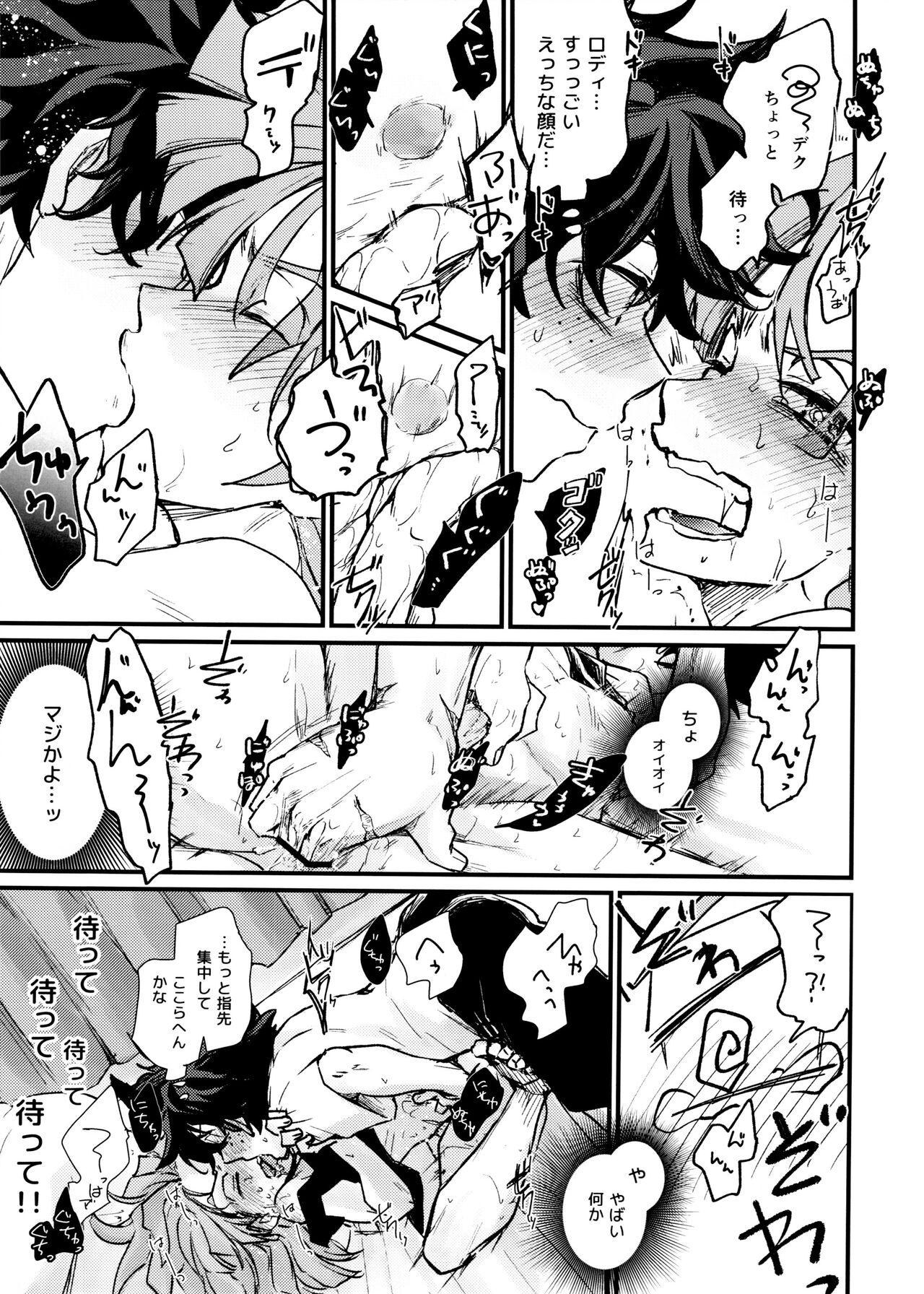 Let me feel you on my... page 4 full