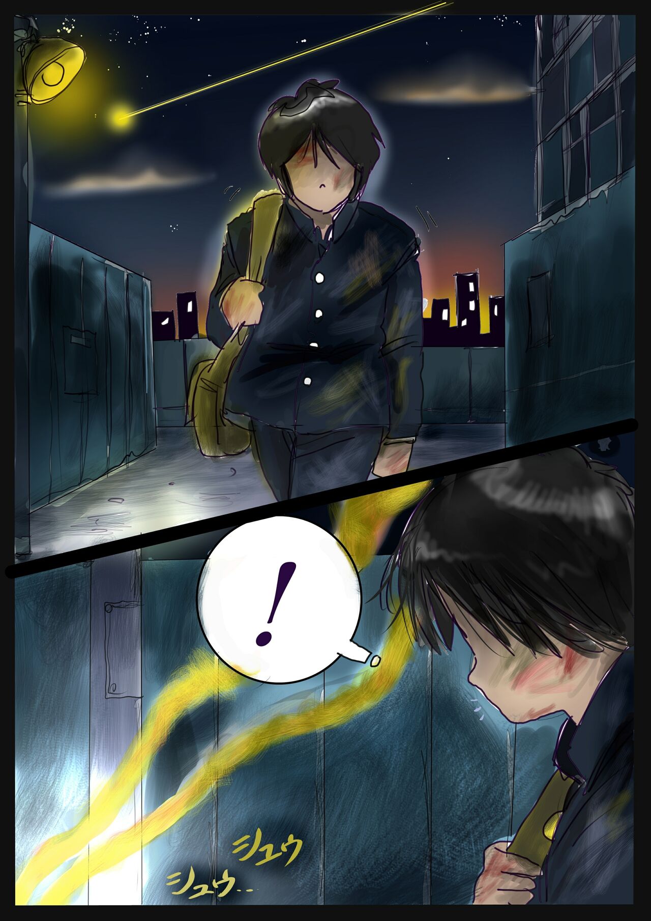 Shikaeshi Keshou page 1 full