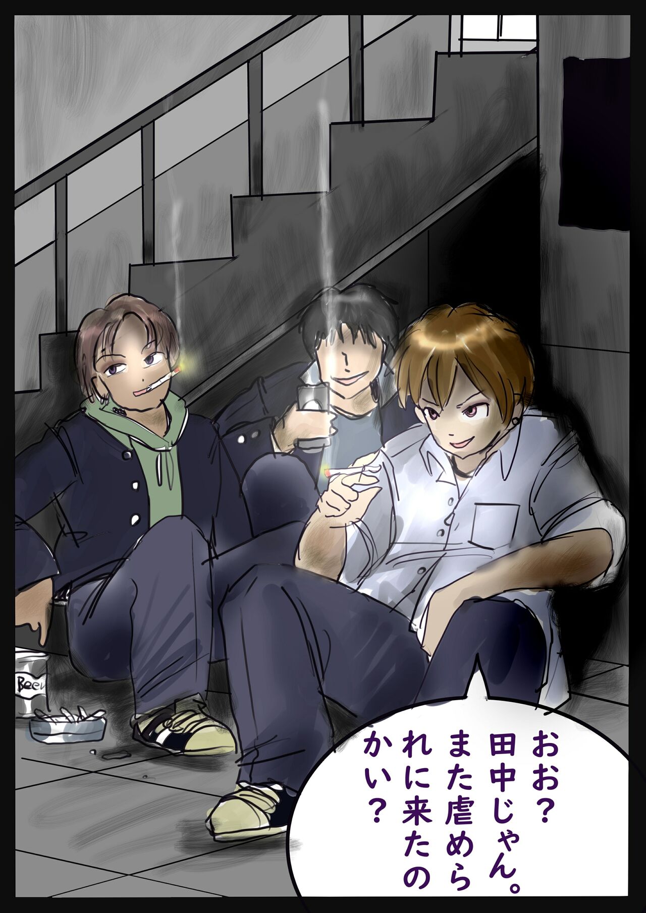 Shikaeshi Keshou page 3 full