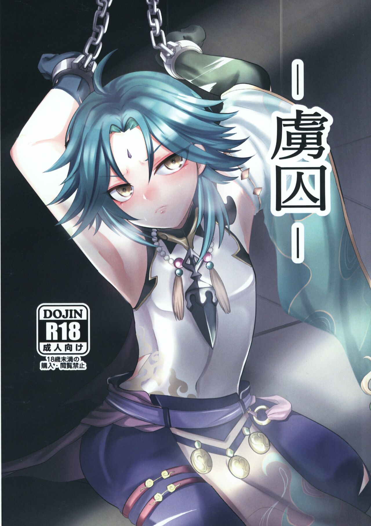 -Ryoshuu- page 1 full