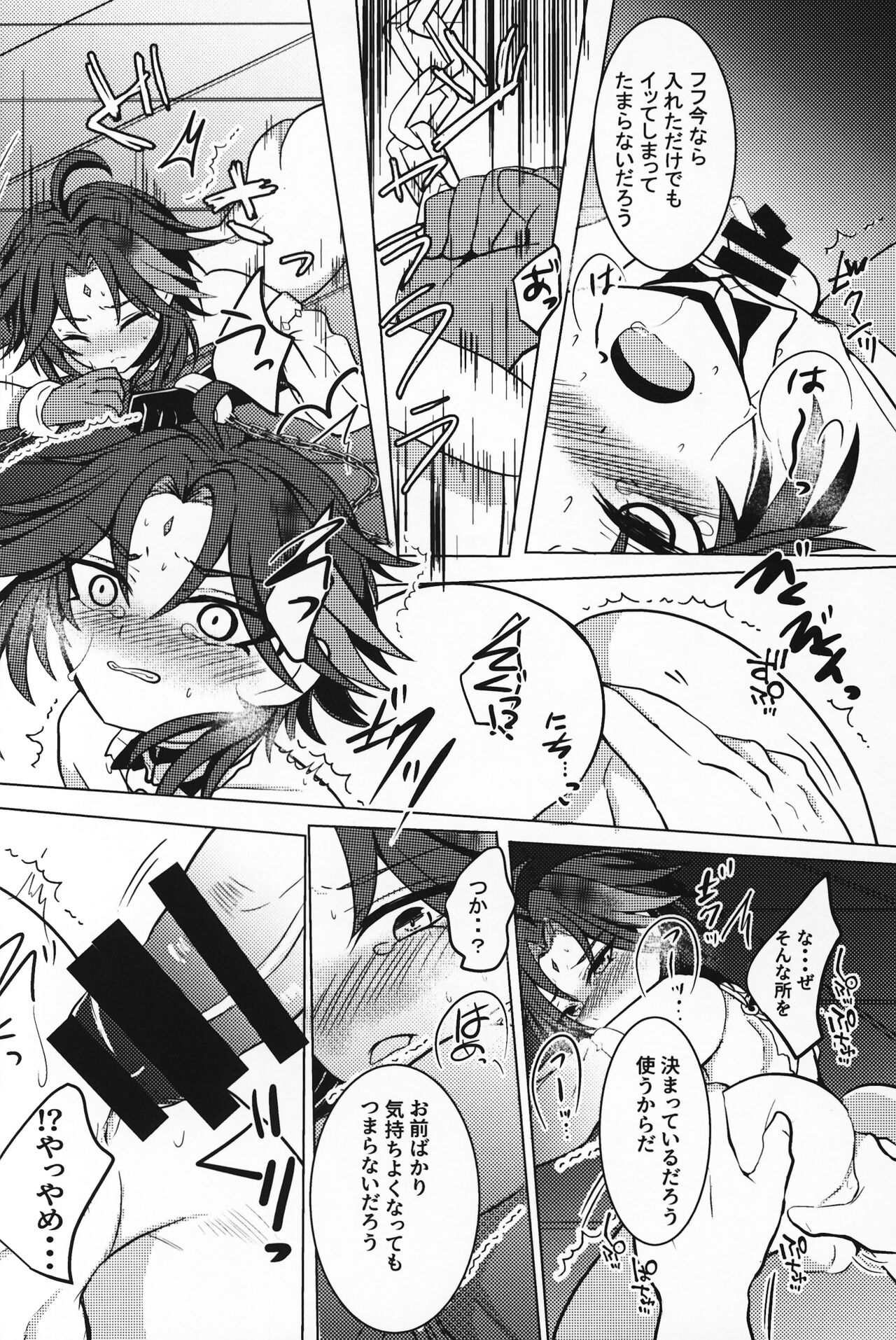 -Ryoshuu- page 9 full