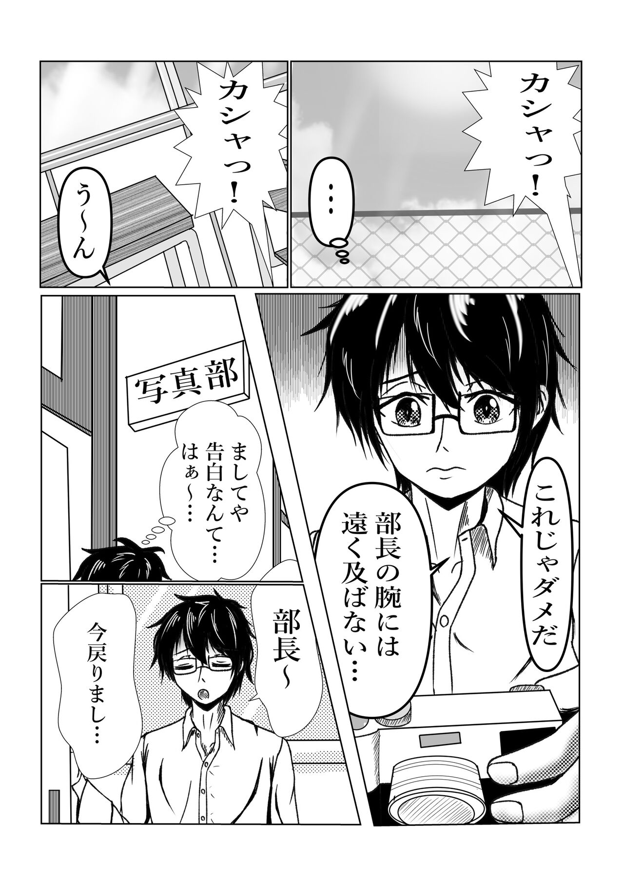 ○○ na Senpai o Motsu to... page 1 full