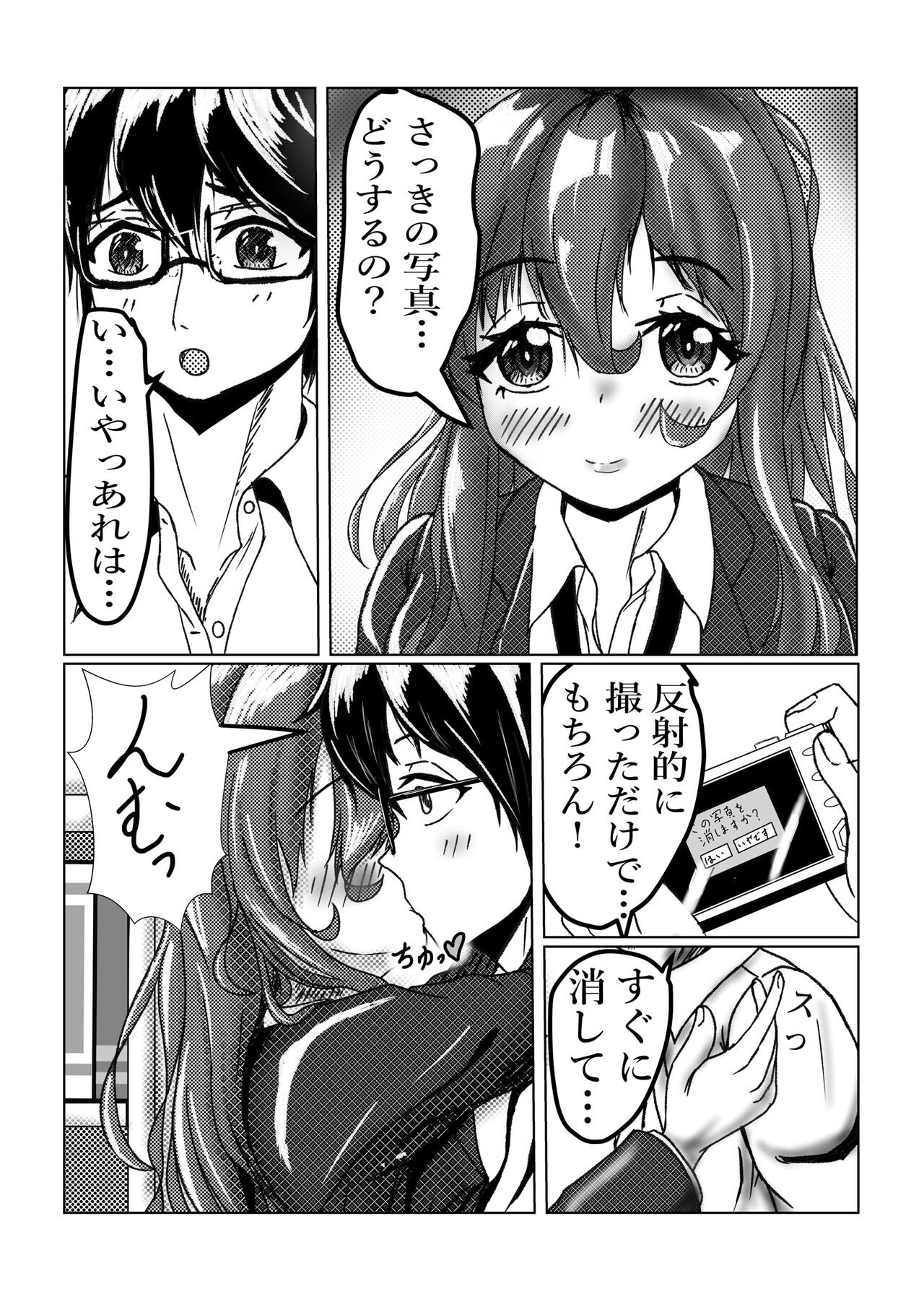 ○○ na Senpai o Motsu to... page 4 full