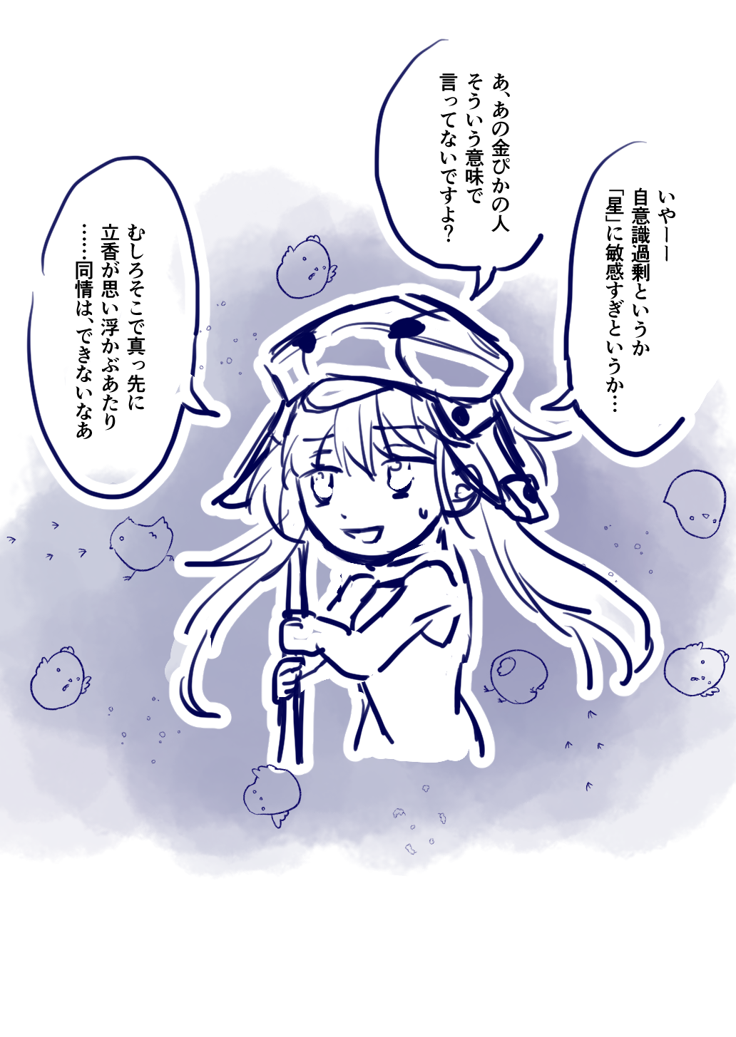 Obe guda ♀②+ FGO kako e page 3 full