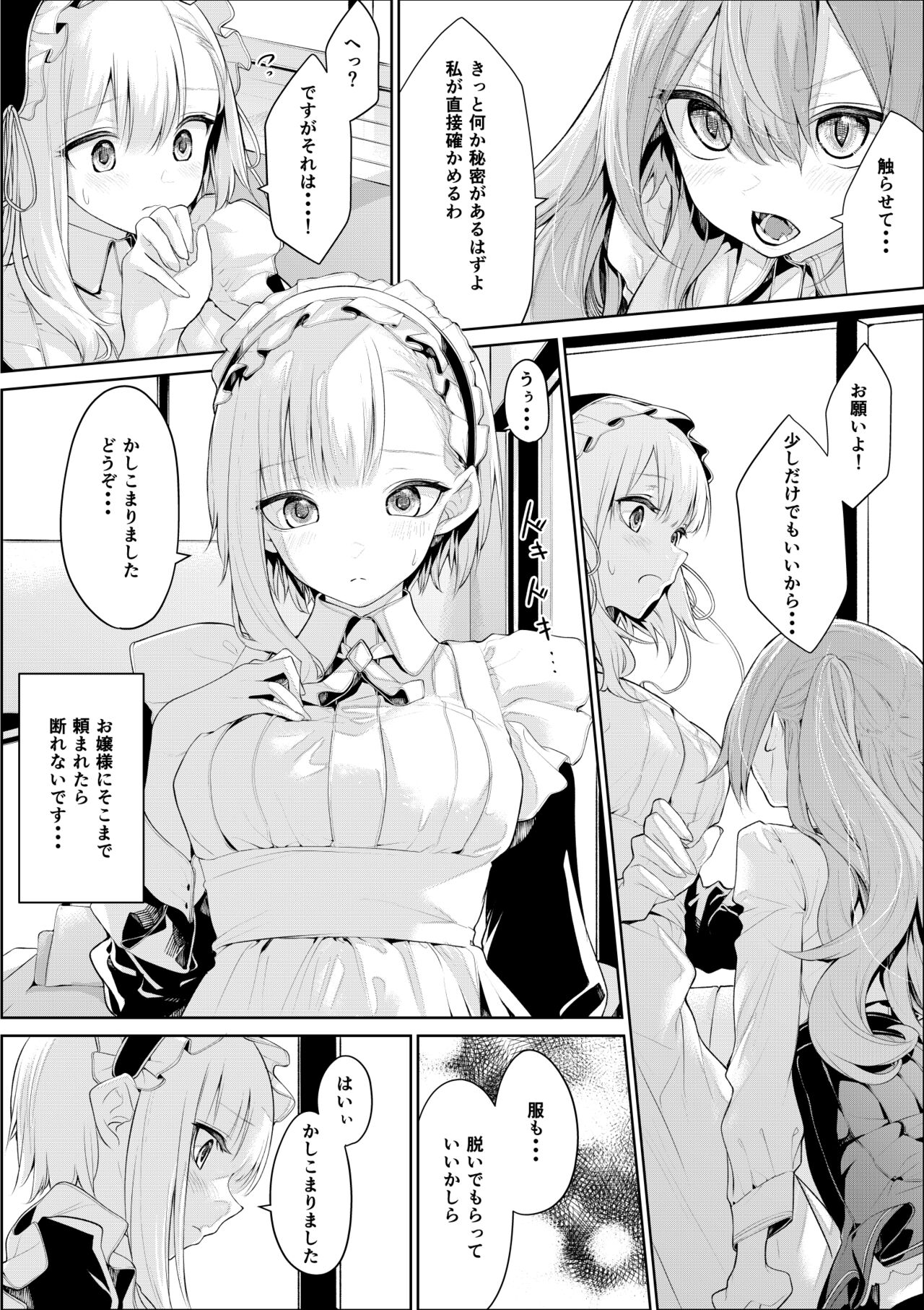 Maid-san ni Kyoumishinshin na Ojou-sama page 3 full