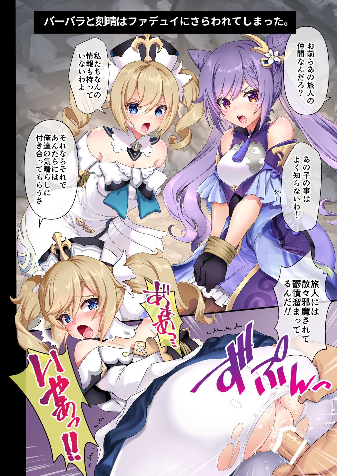 Kirameku Midarabana page 3 full