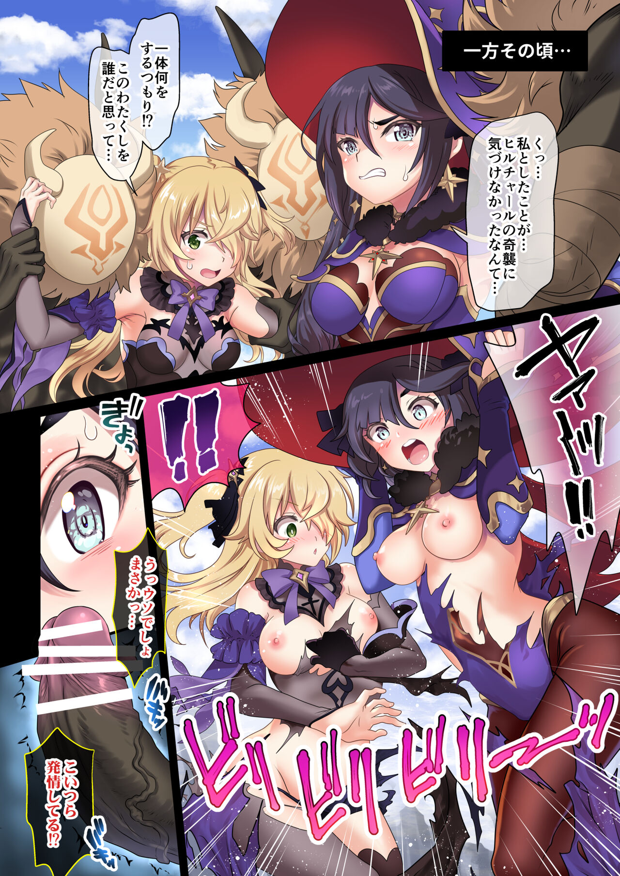 Kirameku Midarabana page 5 full