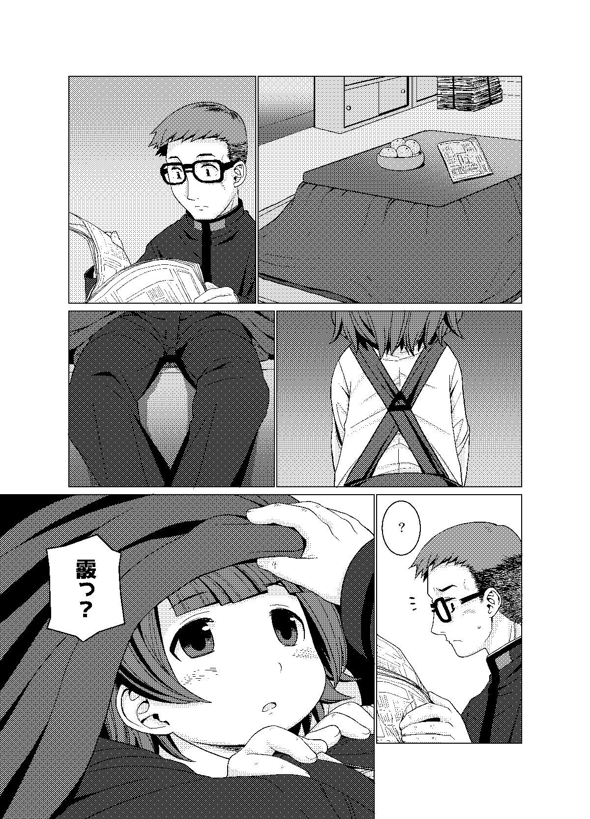 Nukunuku page 2 full