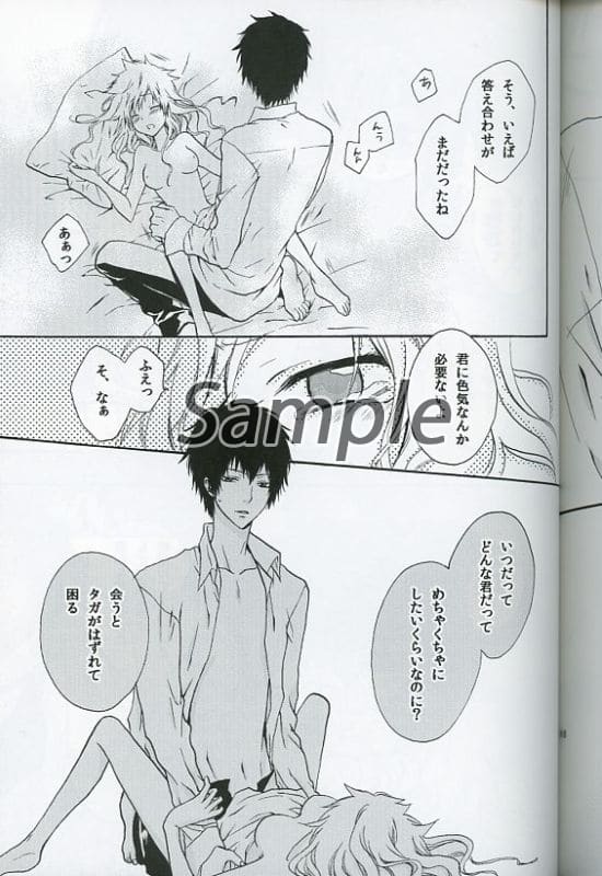 Yūwaku hanī sample page 2 full