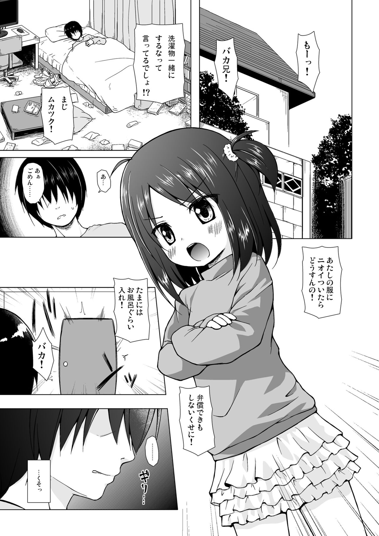 Ayatsuri Ningyou na Mainichi no Naka de page 2 full