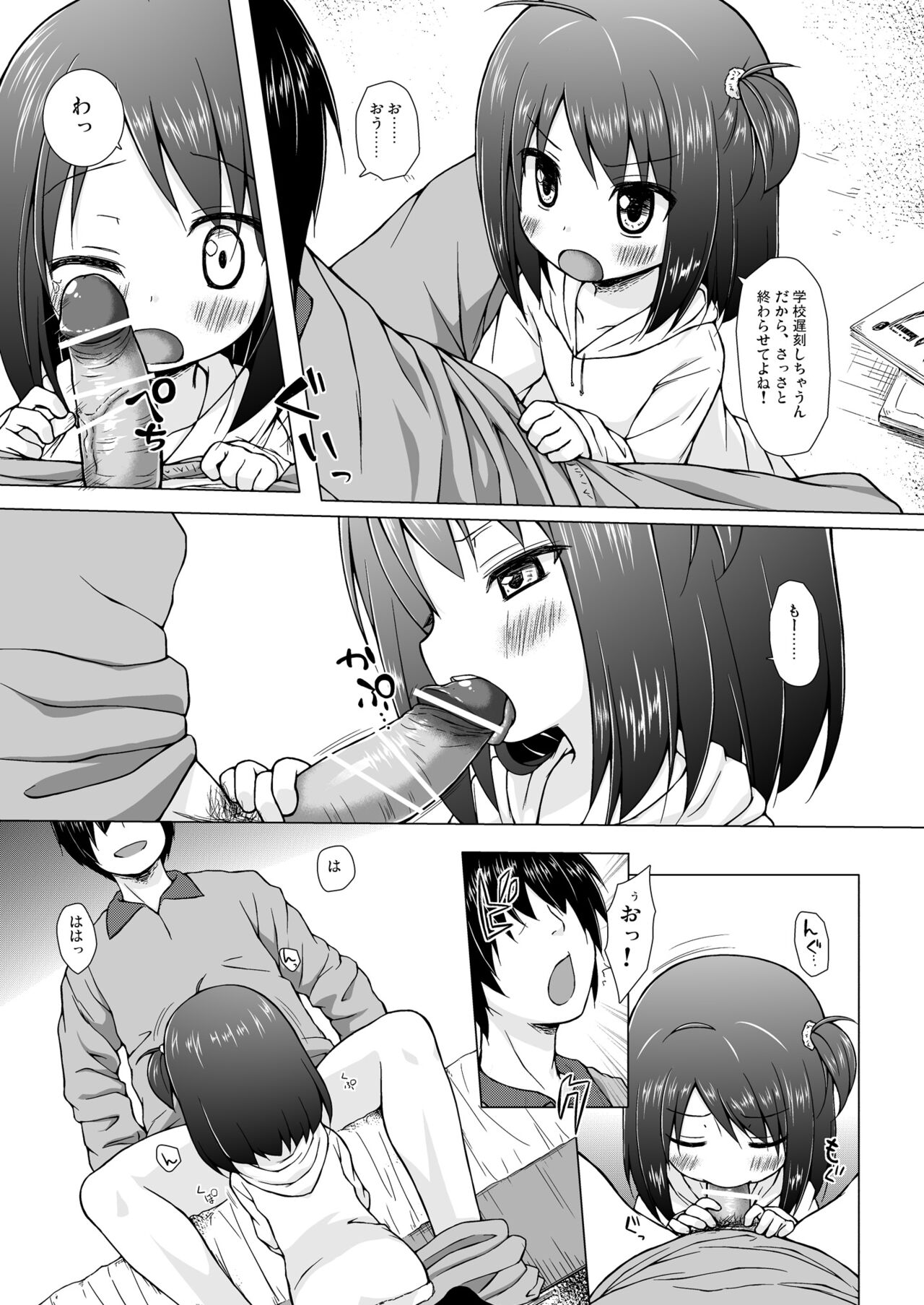 Ayatsuri Ningyou na Mainichi no Naka de page 6 full