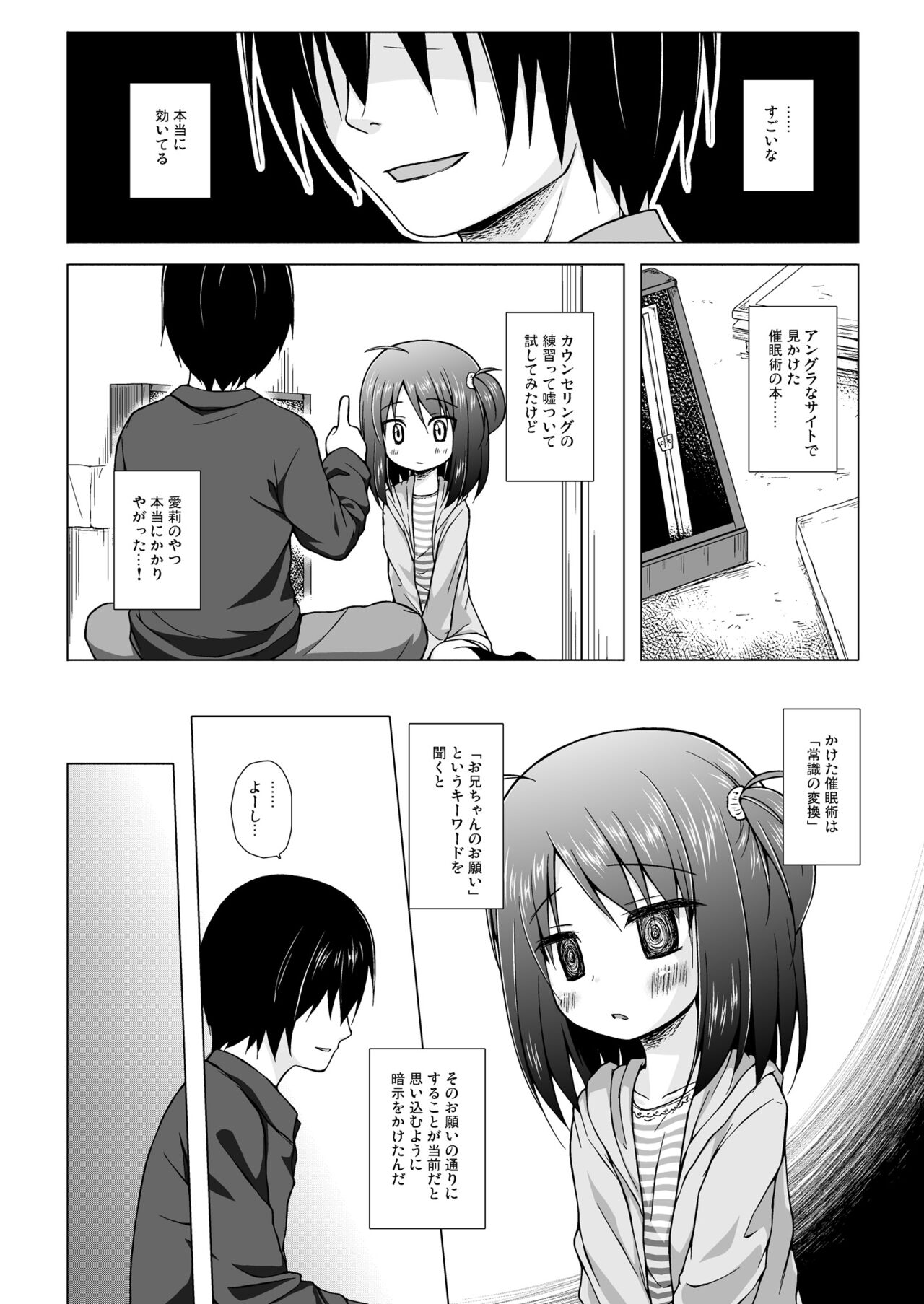 Ayatsuri Ningyou na Mainichi no Naka de page 9 full