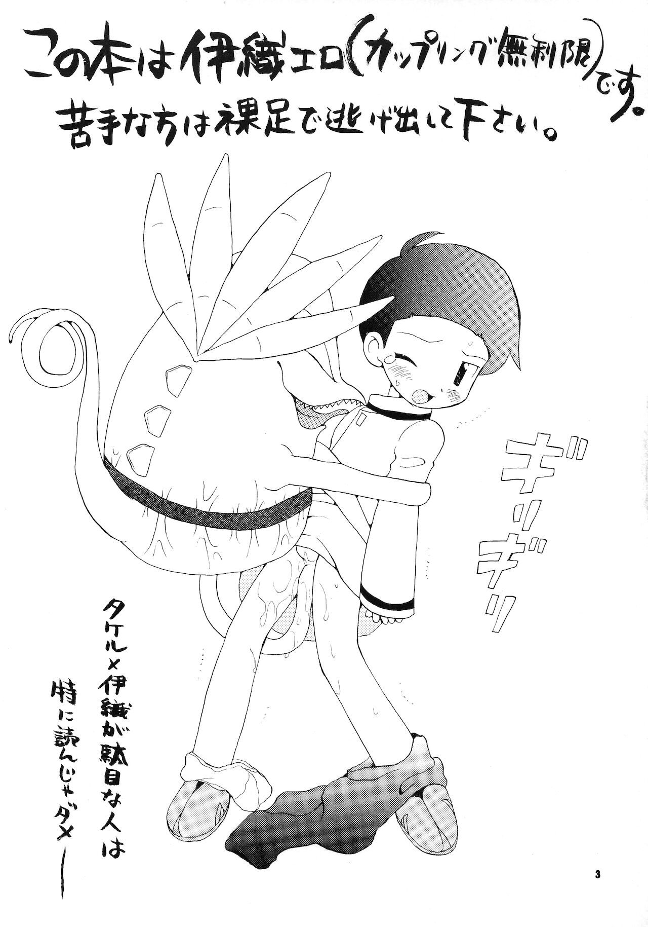 Seijitsu Na Hon page 2 full