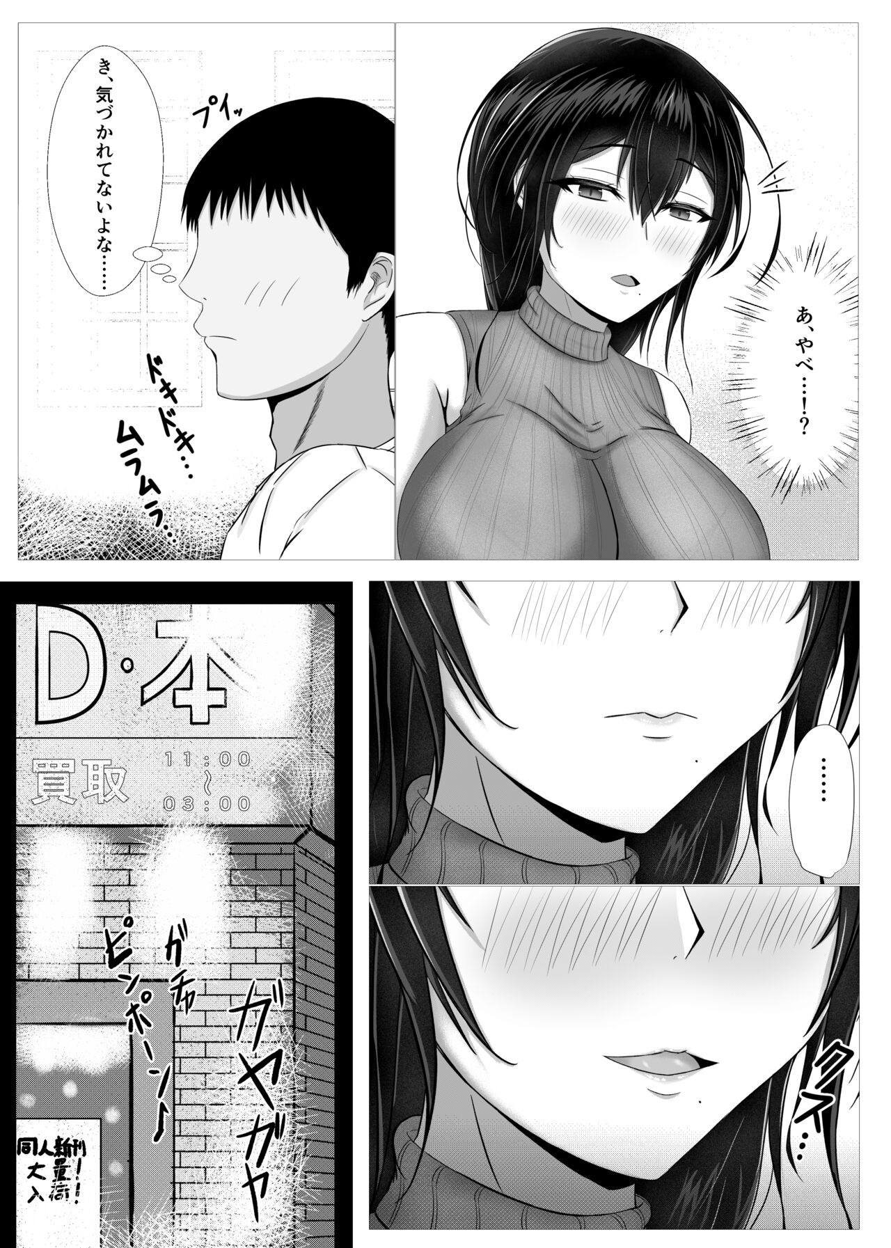 Himitsu ni Shite Ita Ero no Shumi ga Kanojo ni Barete Furarete Zetsubou Shite Itara, Kanojo no Bijin Kyonyuu Haha ga Jidori no Eroero Onanie Douga DVD o Okutte Kita page 9 full
