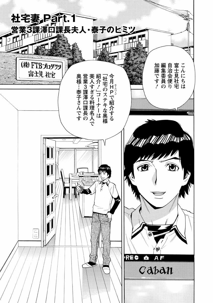 Hitozuma Kanshasai - SUPER EROTIC WIFE'S FESTIVAL page 5 full