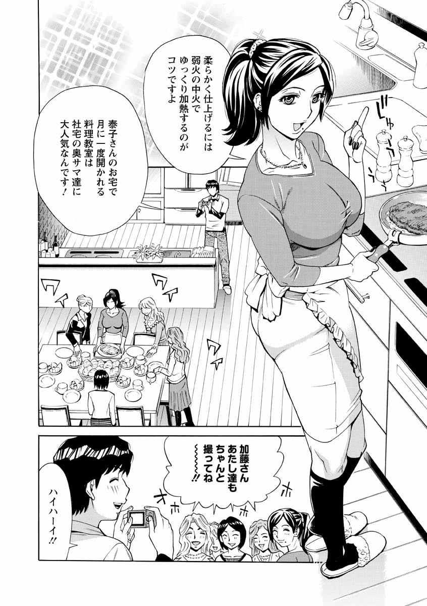Hitozuma Kanshasai - SUPER EROTIC WIFE'S FESTIVAL page 6 full